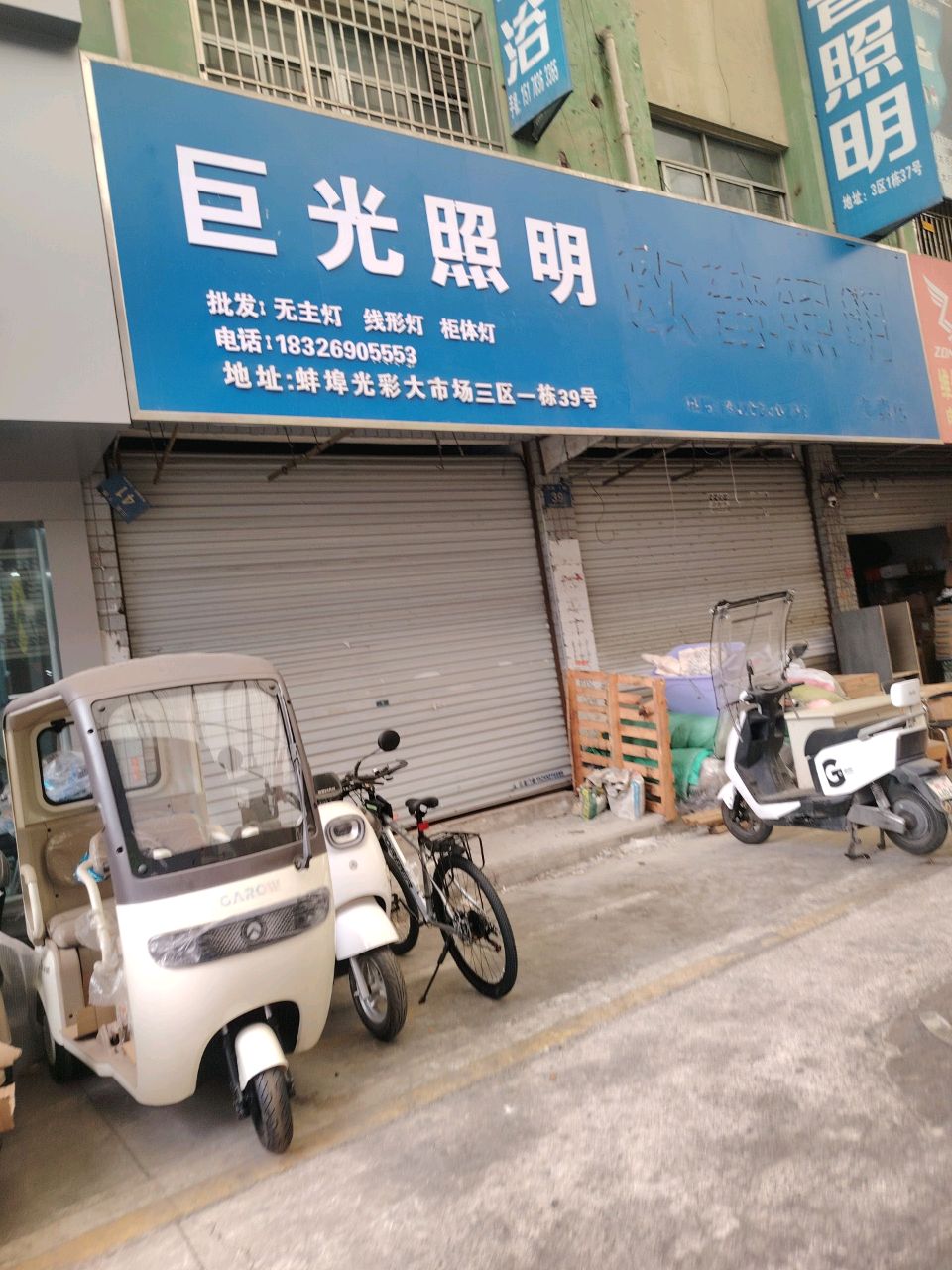 巨光照明