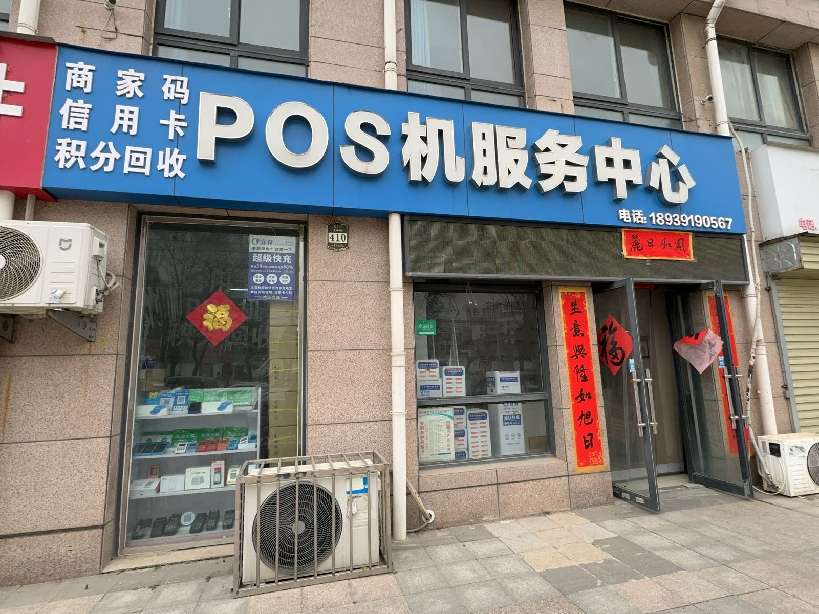 拉卡拉POS机收银系统服务中心