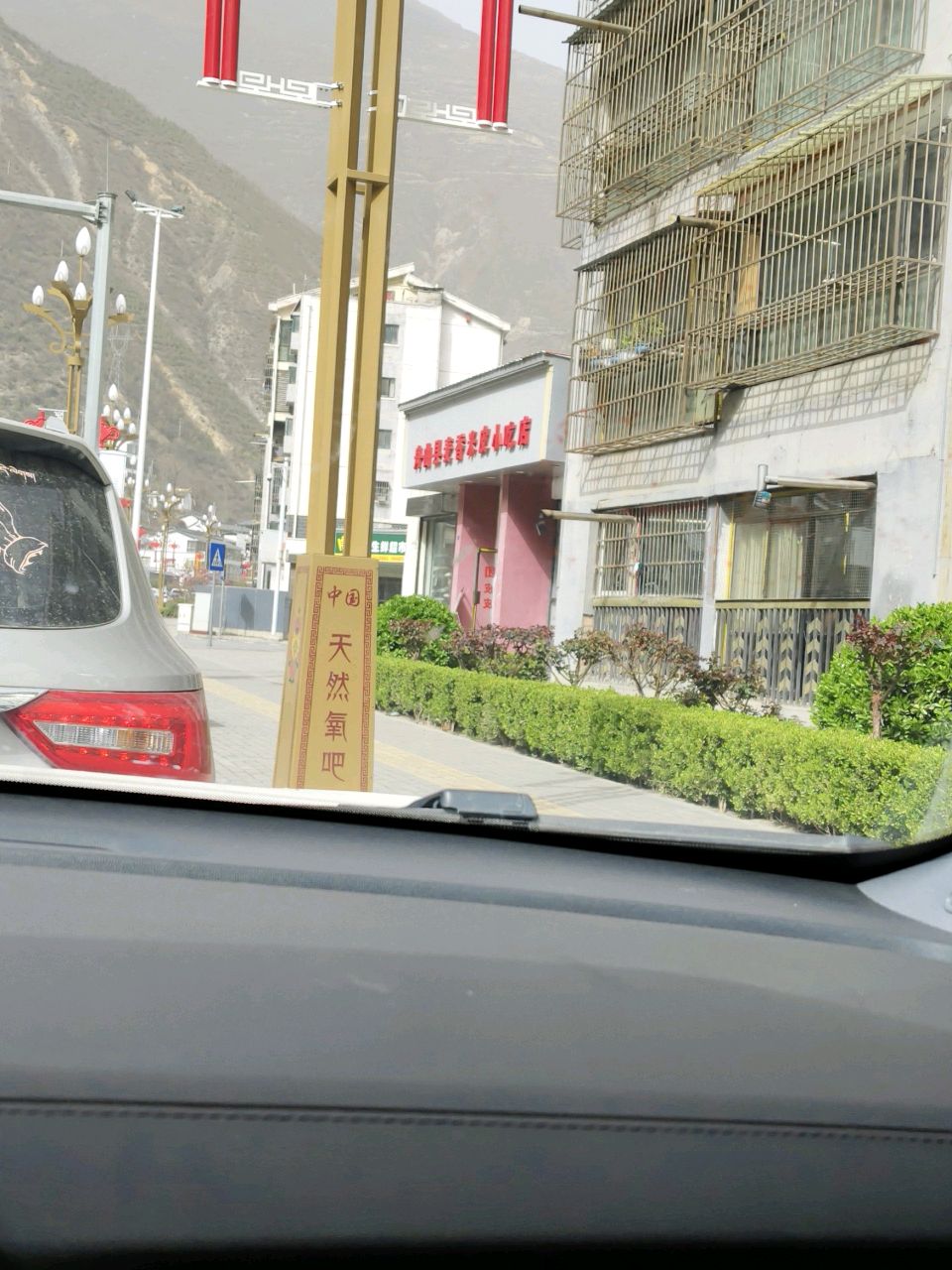 舟曲县麦香米皮小吃店