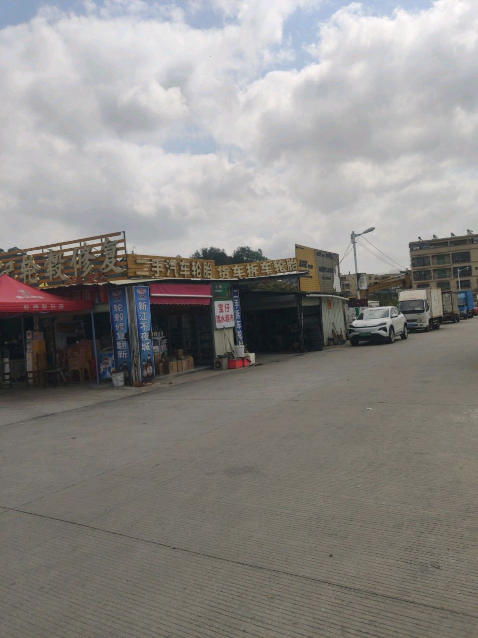 宝记二手拆车轮胎