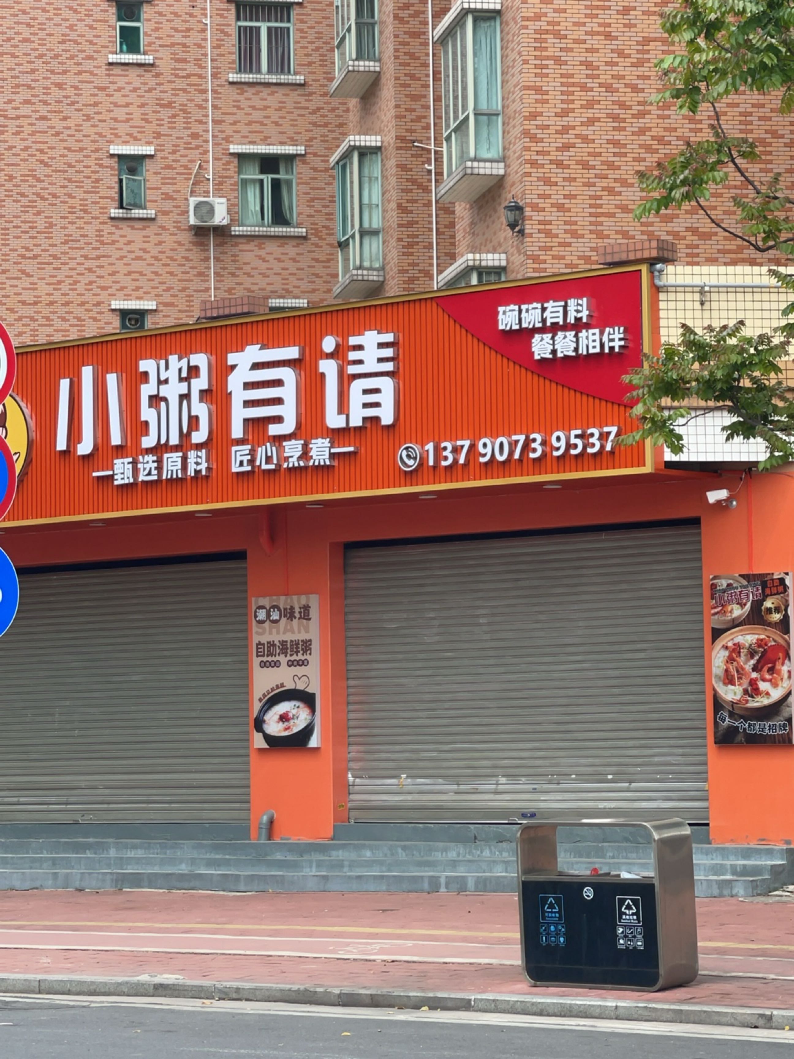小粥有请·自助海鲜粥底火锅