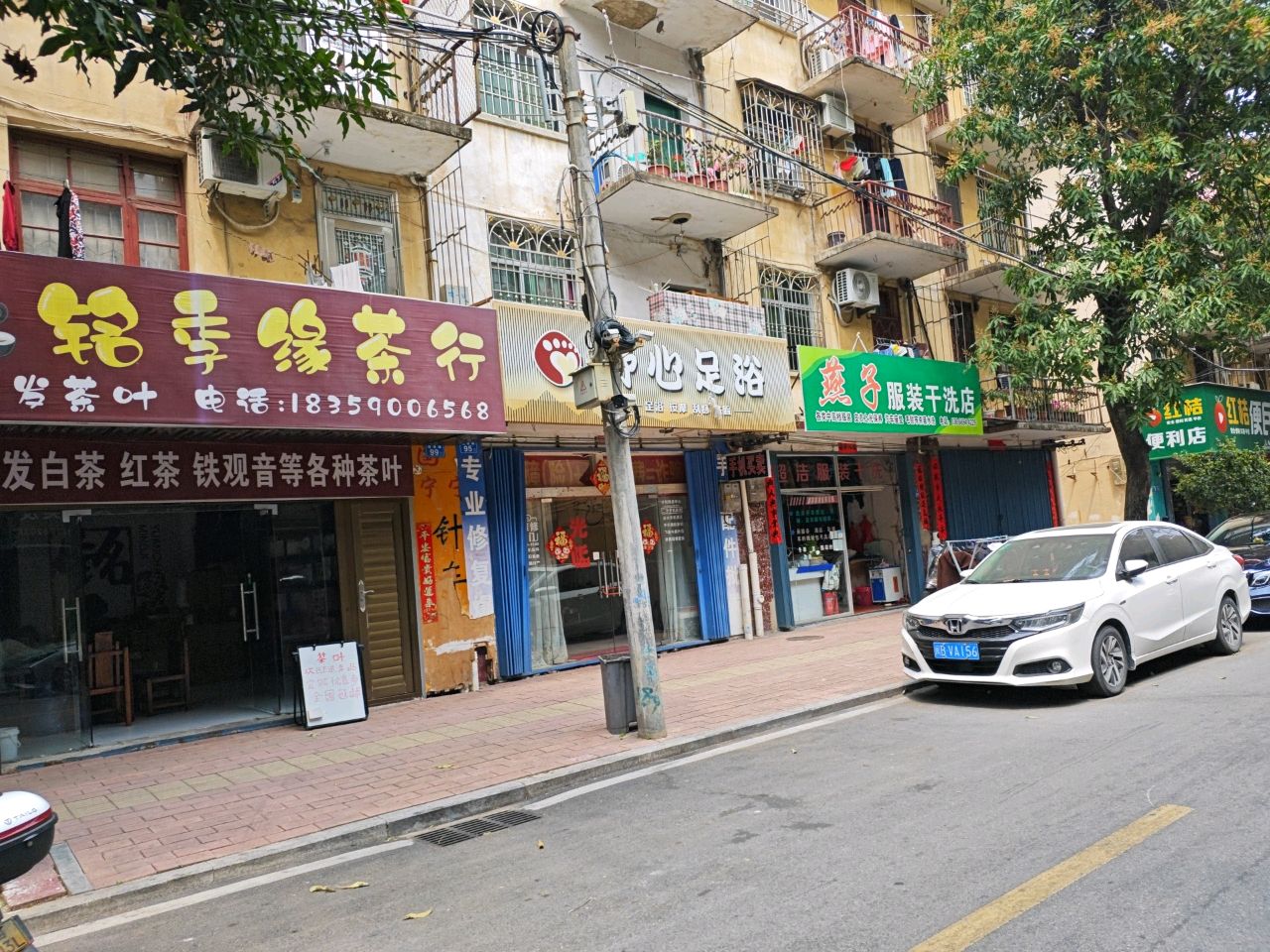 舒乐足浴(鲤西路店)
