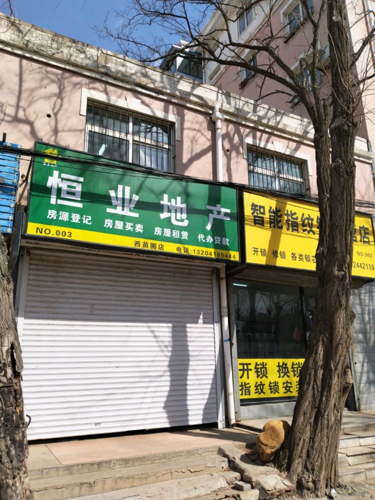 智能指纹锁专营店
