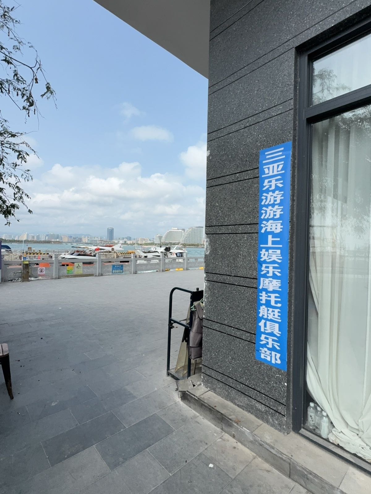 三亚乐游游海上娱乐摩托艇俱乐部