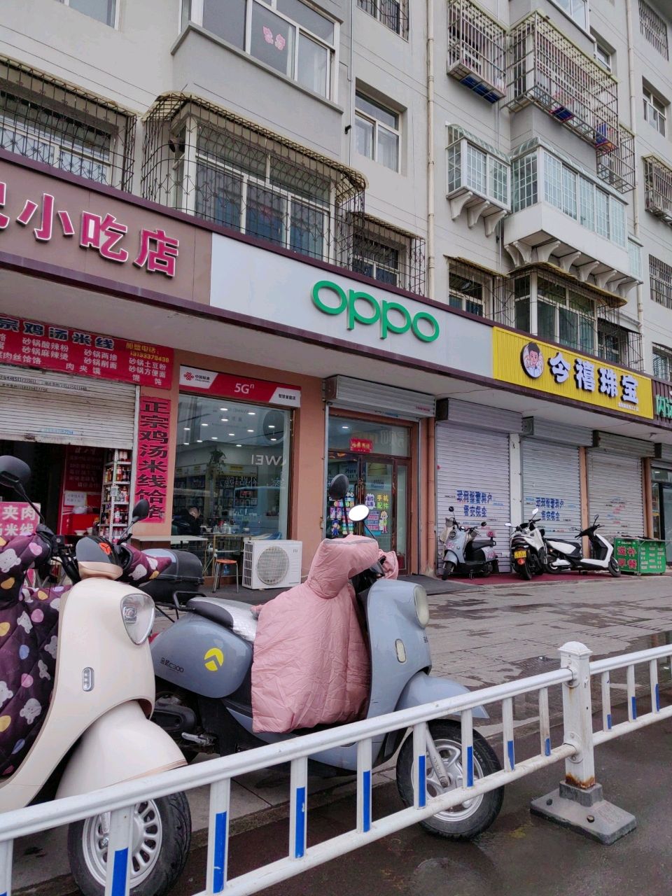今禧珠宝