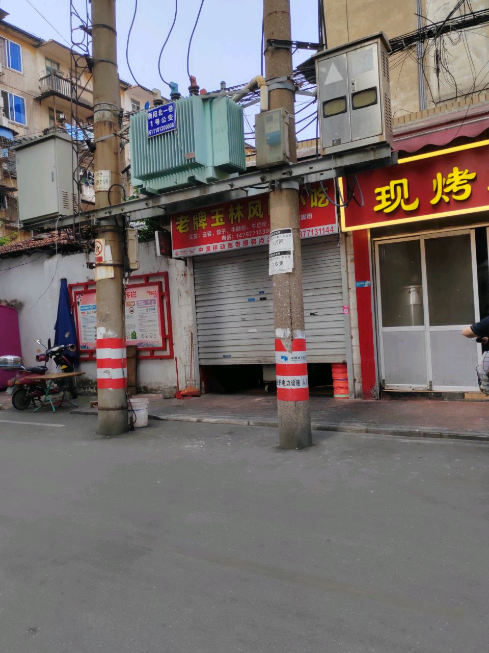 玉林小吃