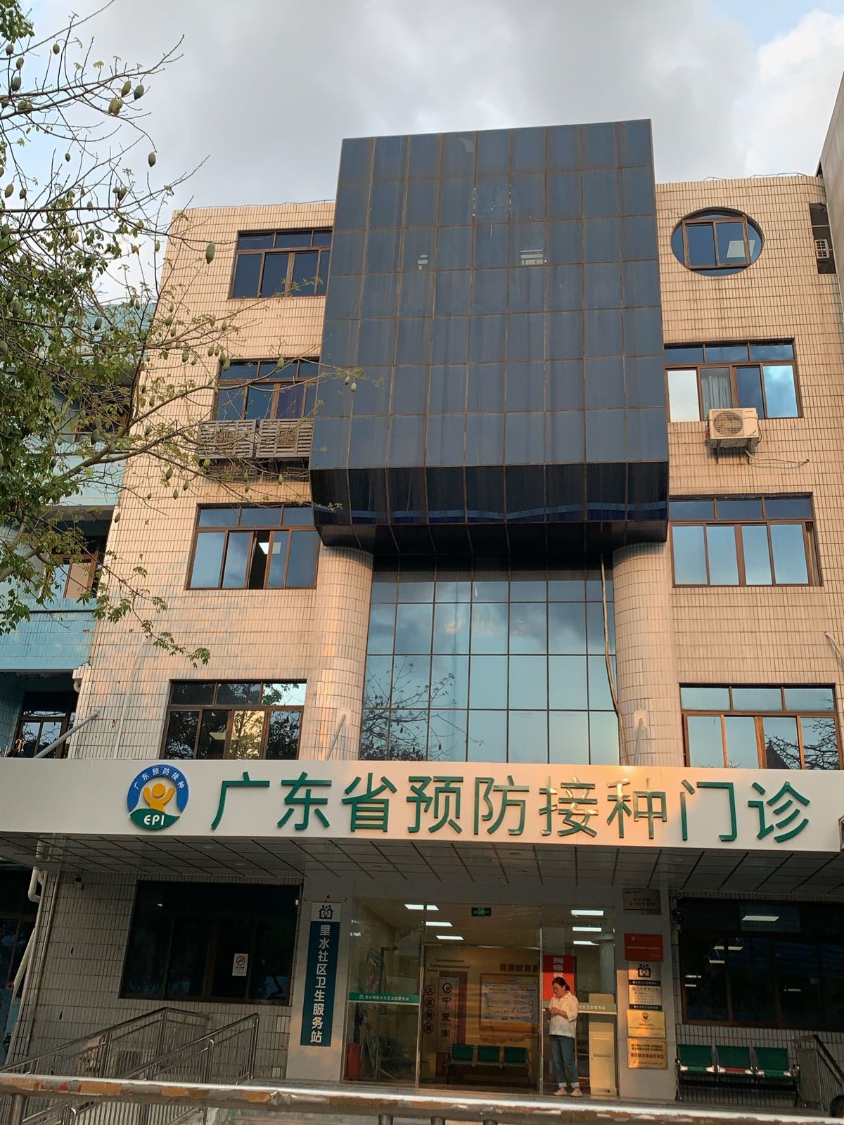 里水社区卫生服务站