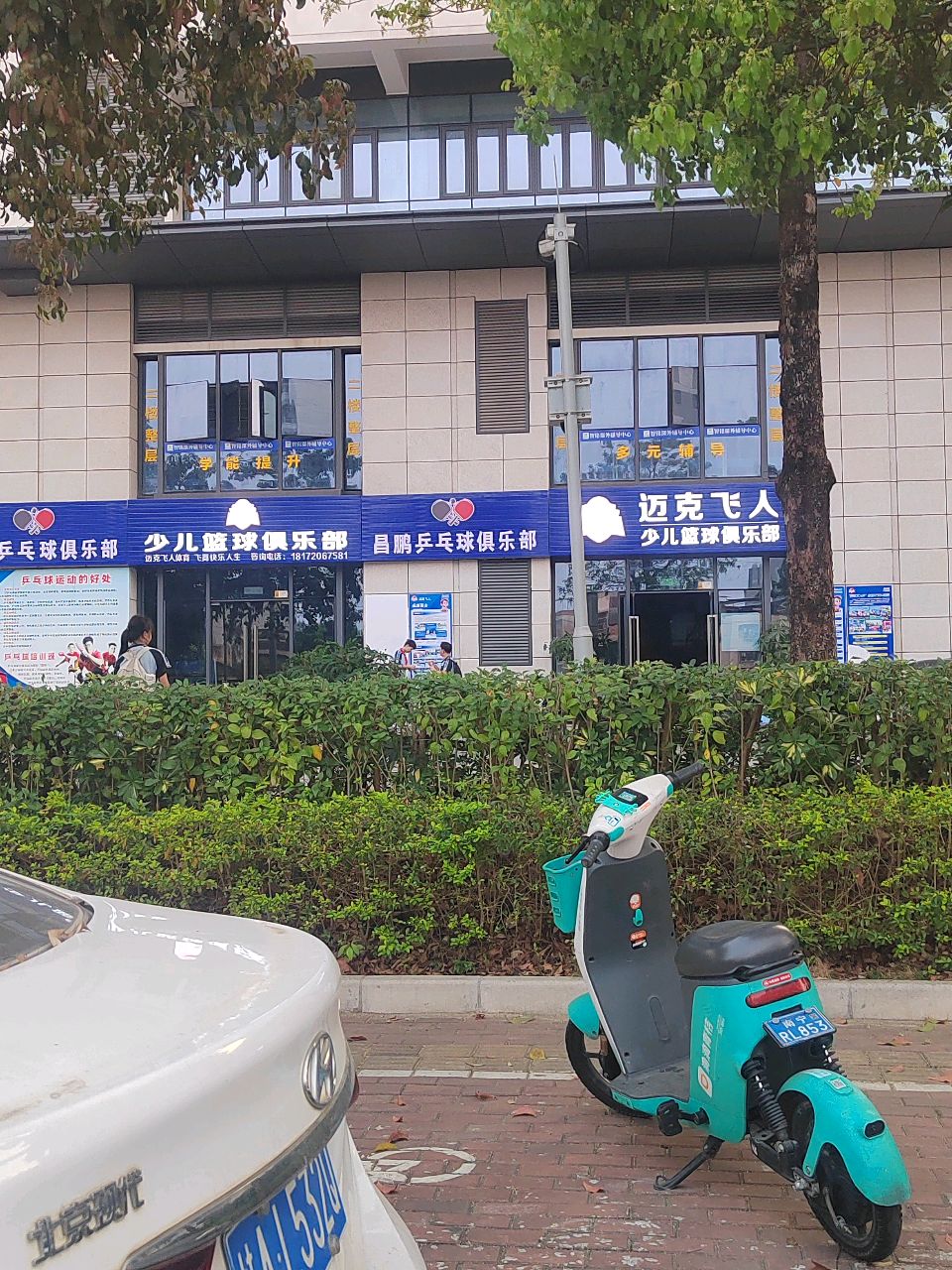 昌鹏乒乓球俱乐部