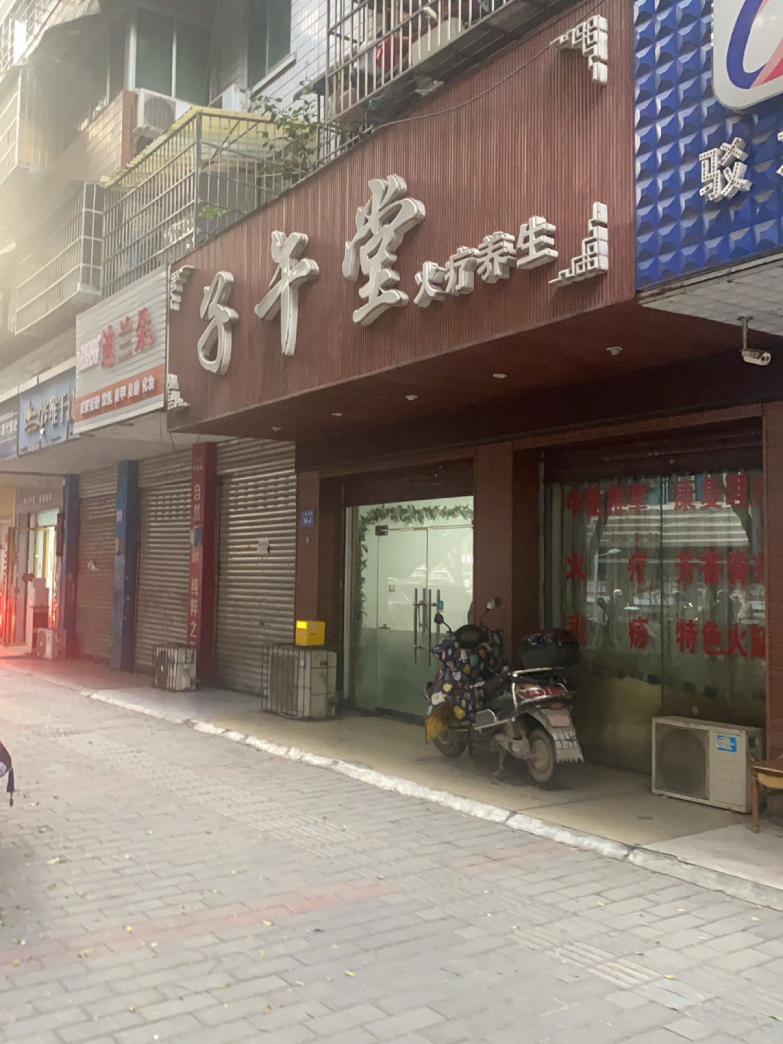 足疗养生