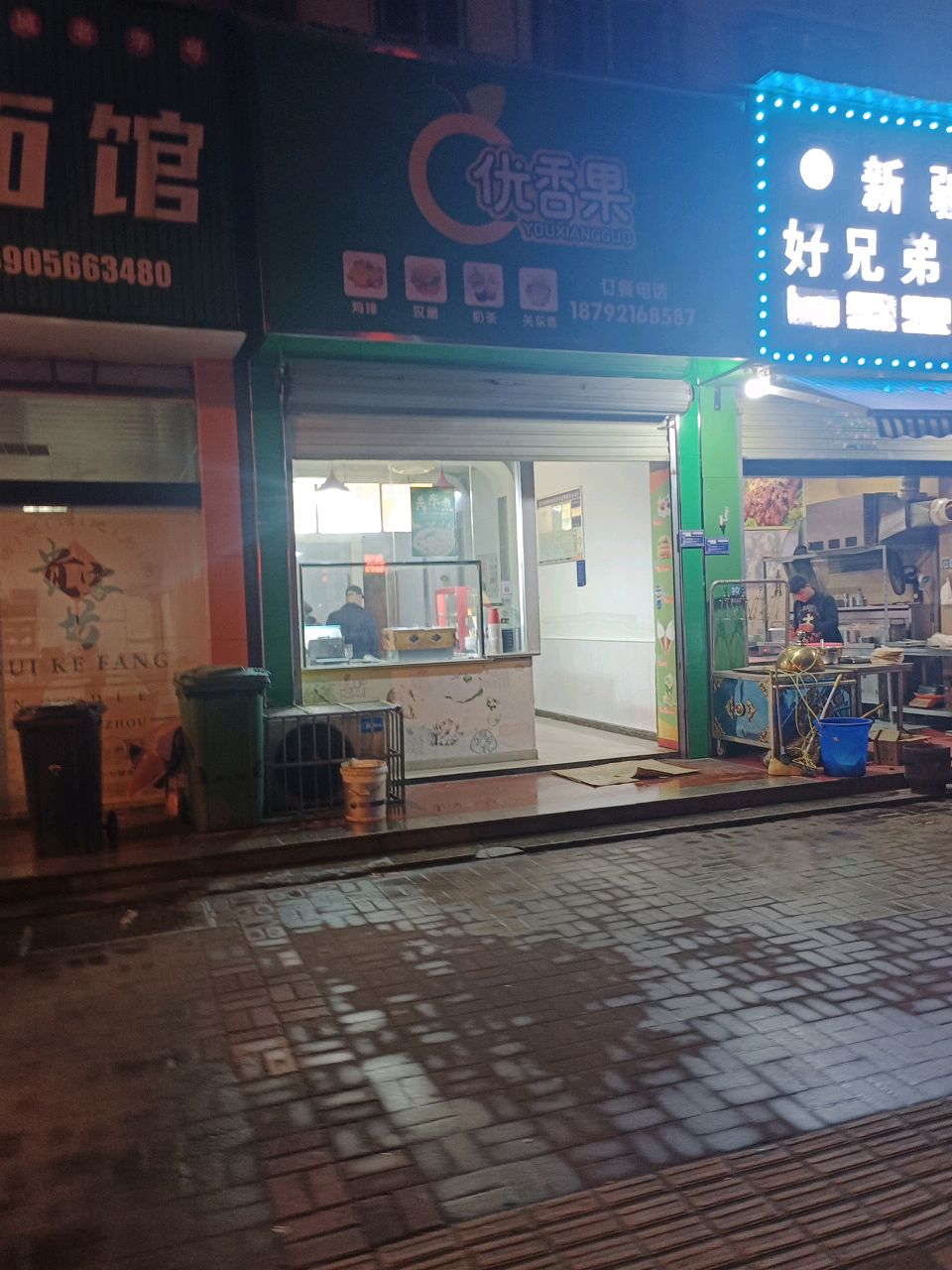 优香果