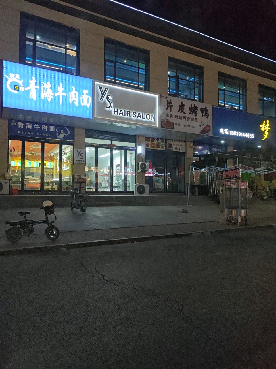 清真东穆青海牛肉面(北中路店)