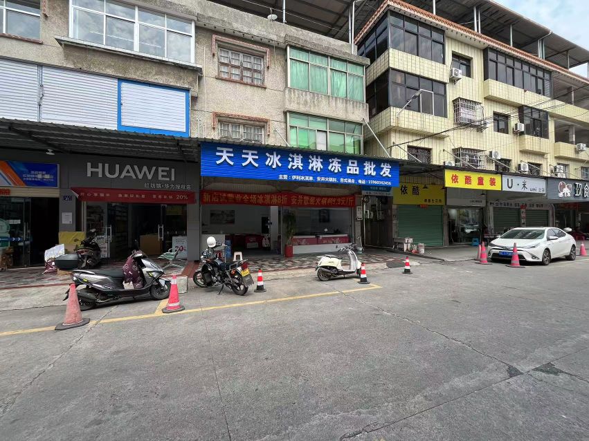 天天冰淇淋冻品批发