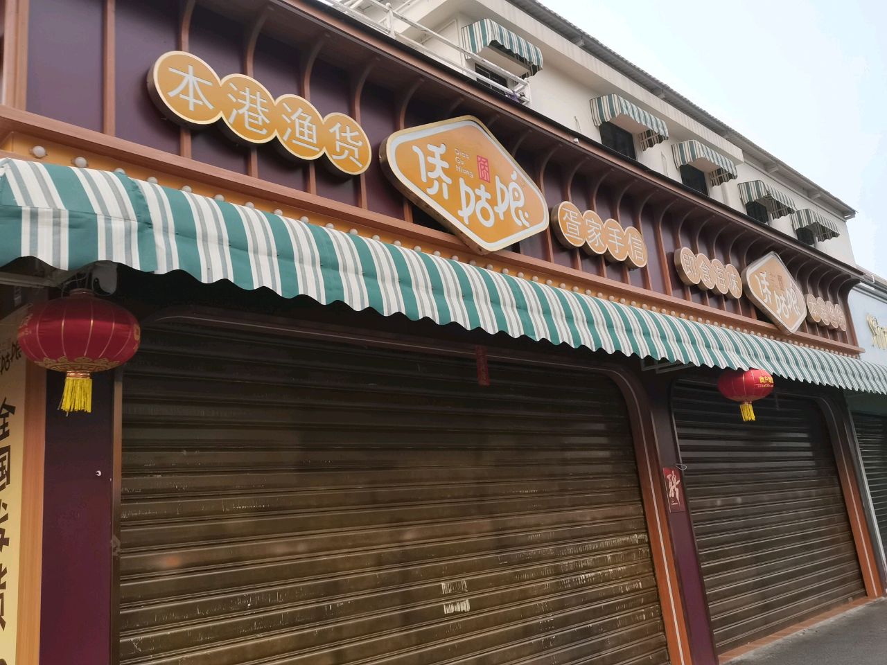 本港渔货