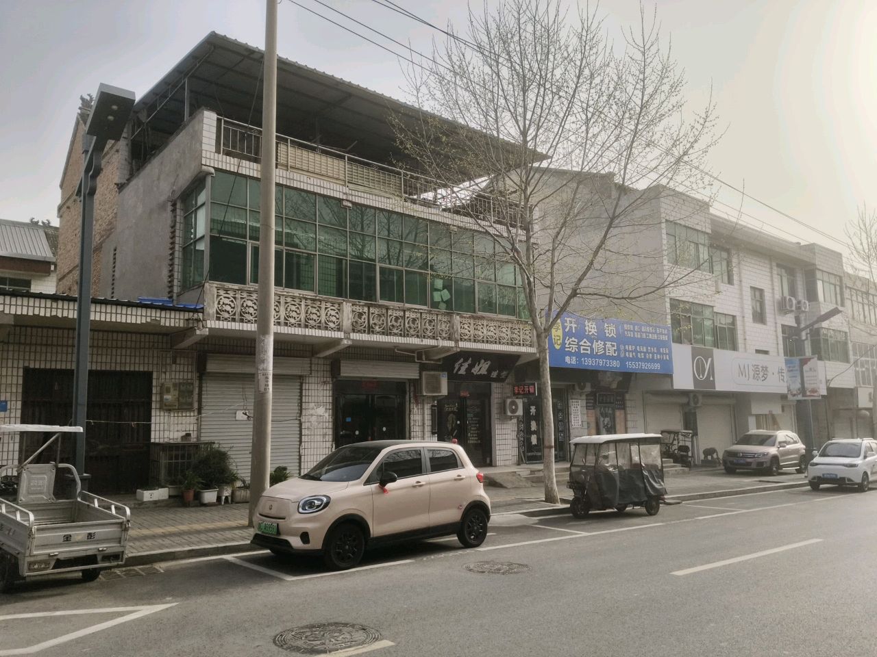 李记开换锁综合修配