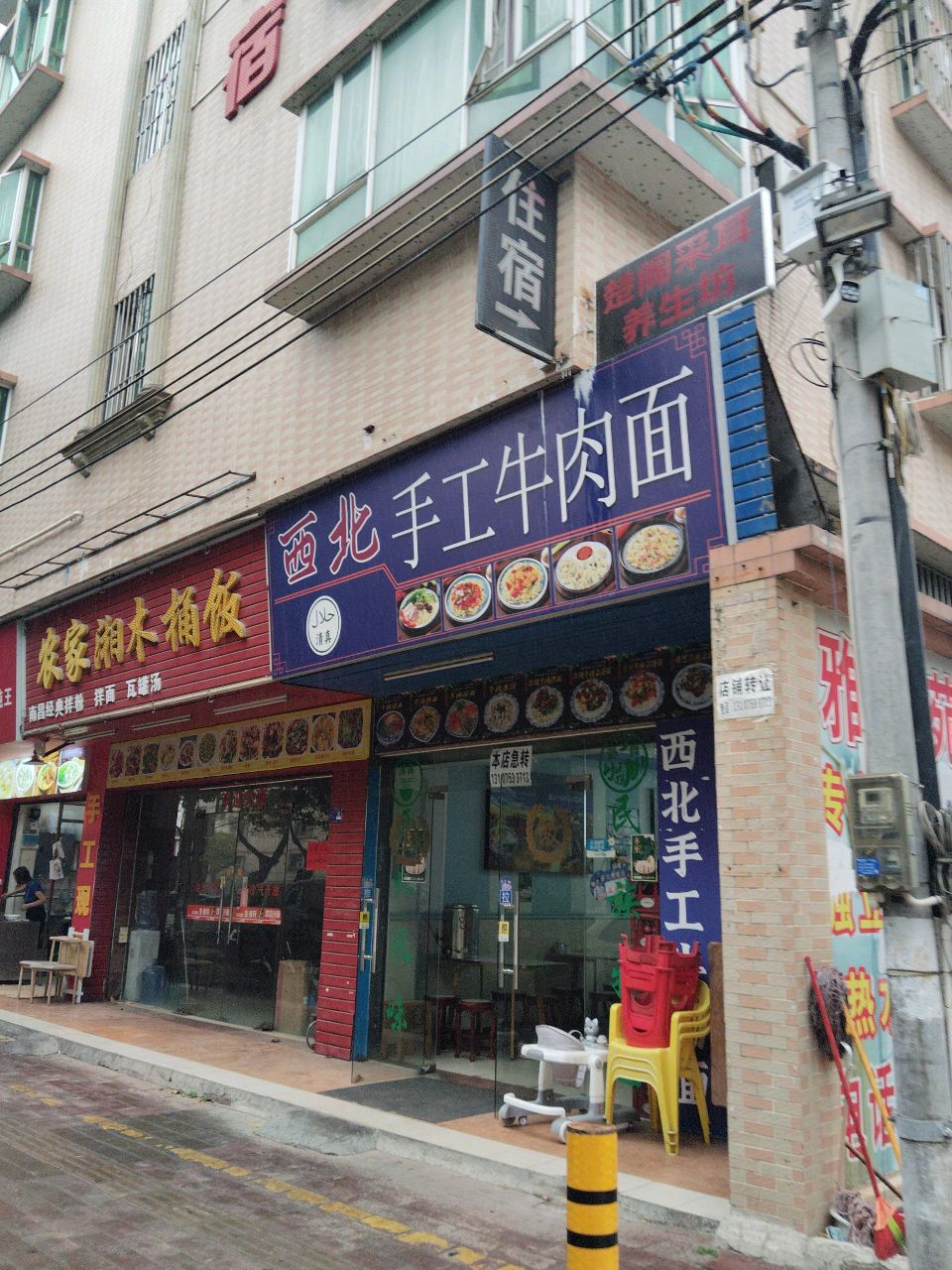 清真西北手工牛肉面