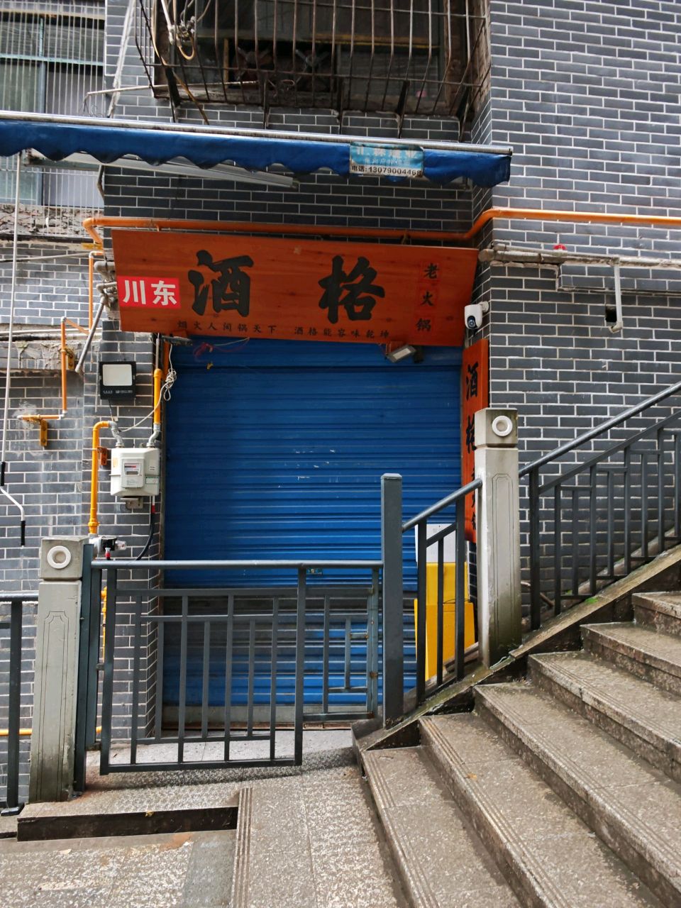 酒格老火锅(总店)