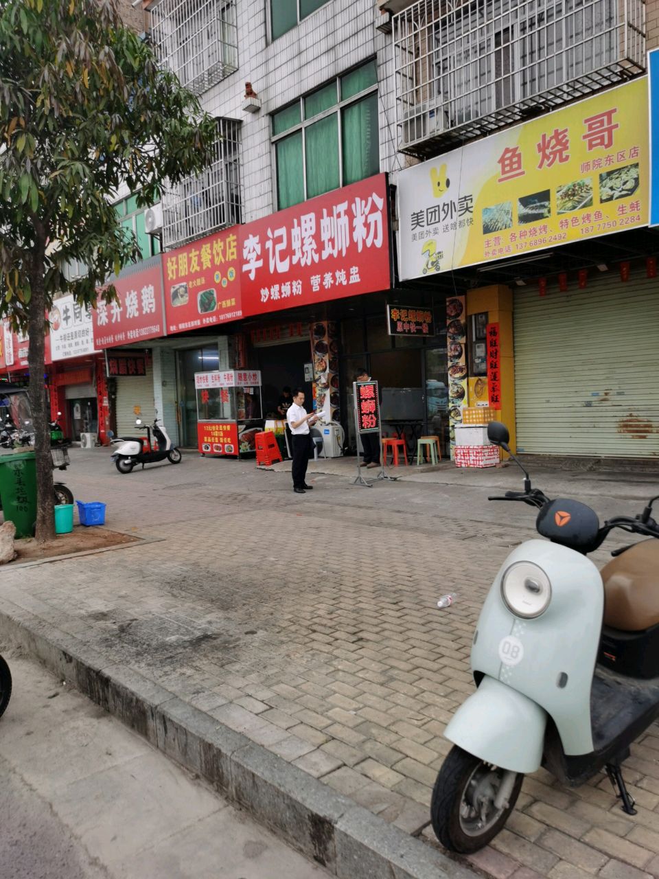 深井烧鹅(师院东区店)