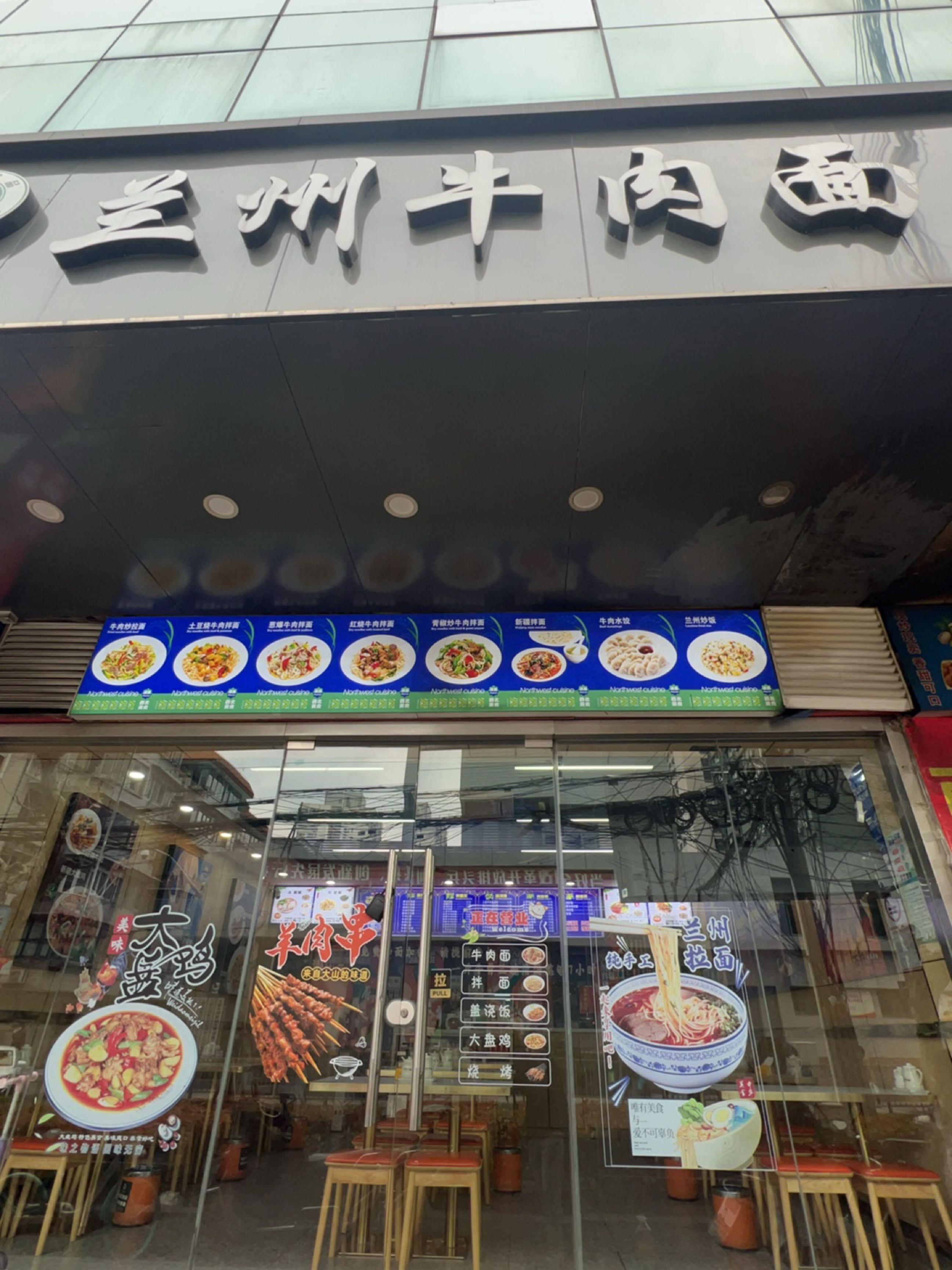清真兰州牛肉面(凯阳公寓店)