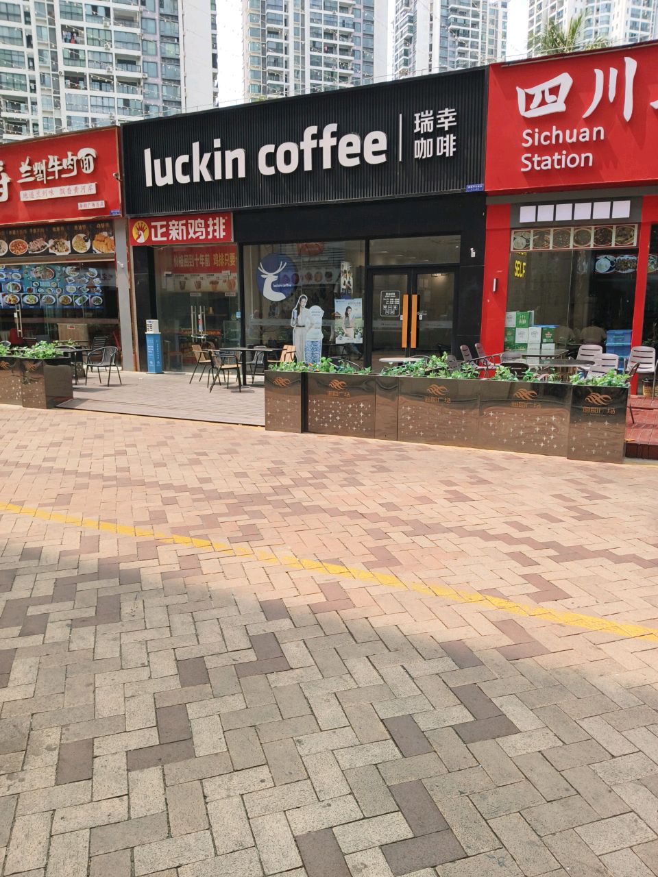 四川站·新派川菜(海韵广场店)