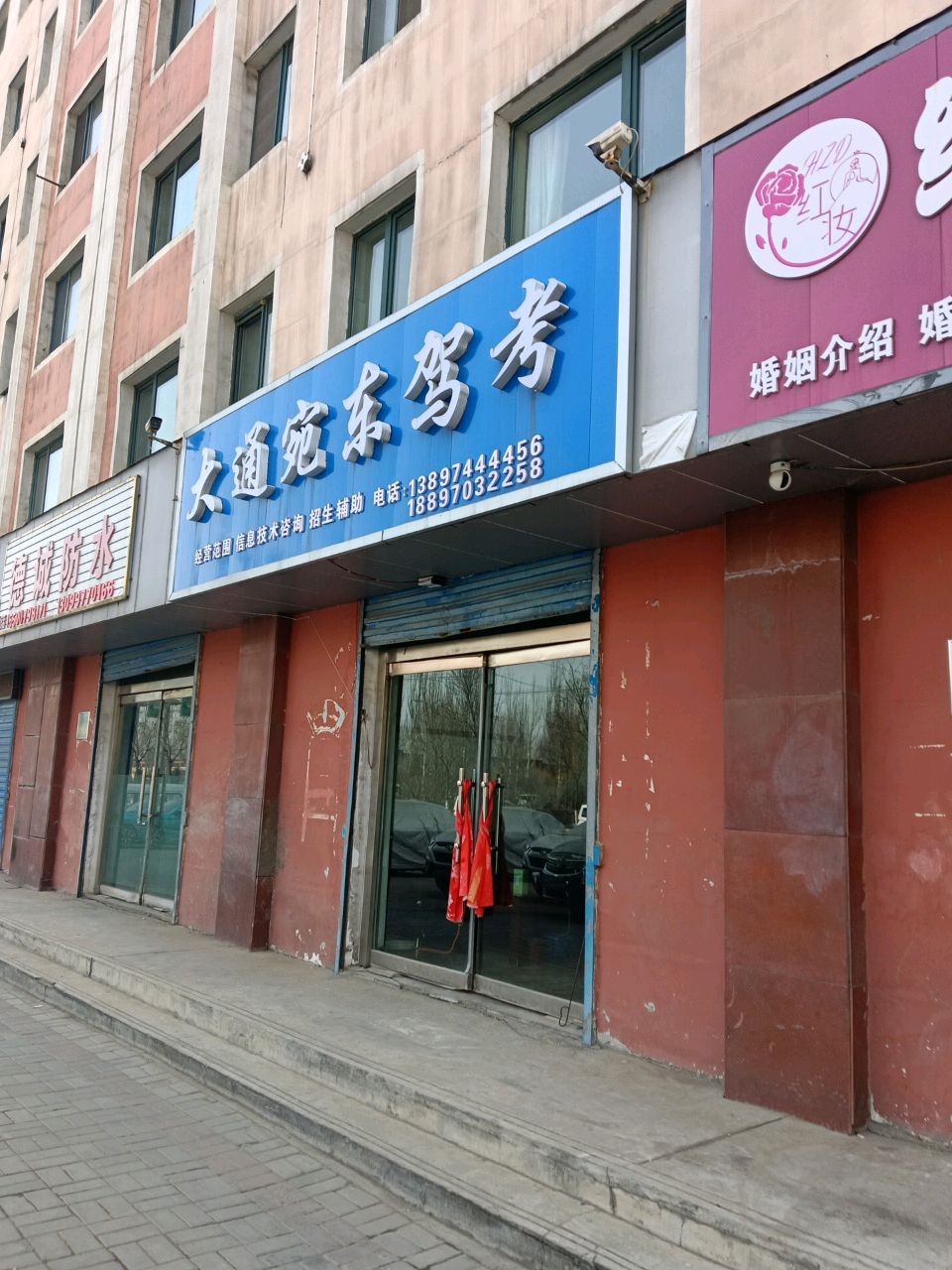 德诚防水