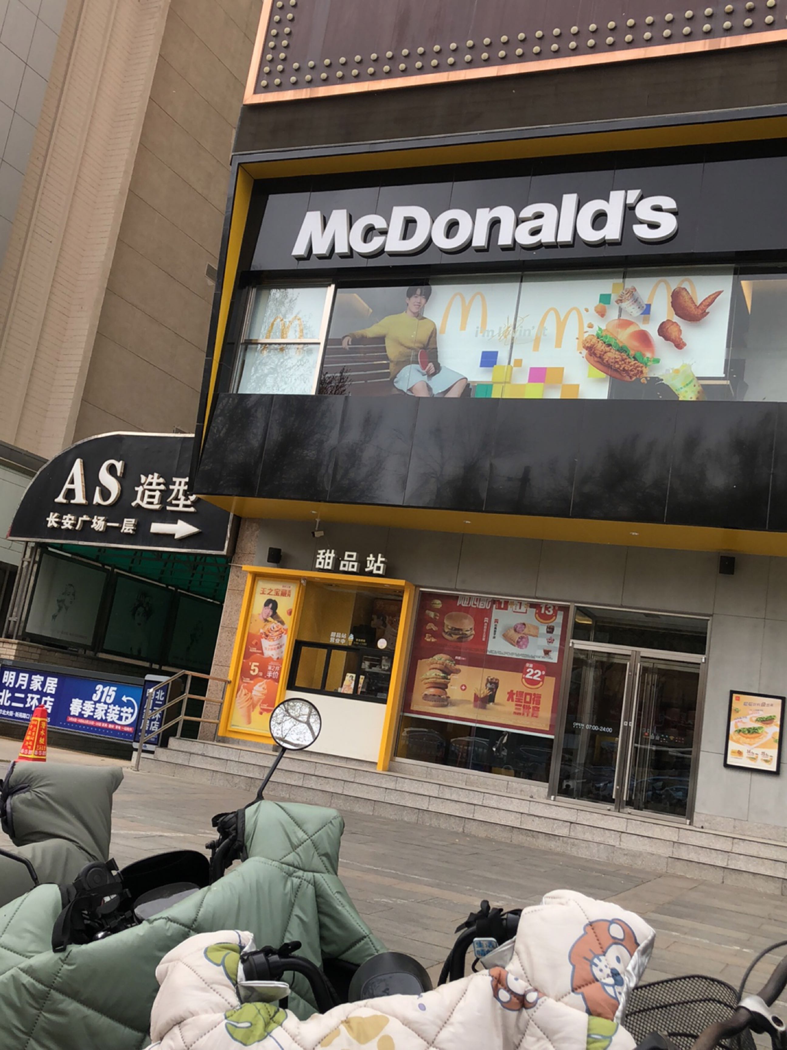 甜品站