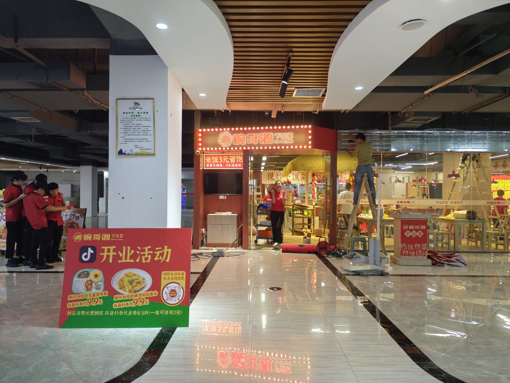 碗哥湘下饭菜(老城店)