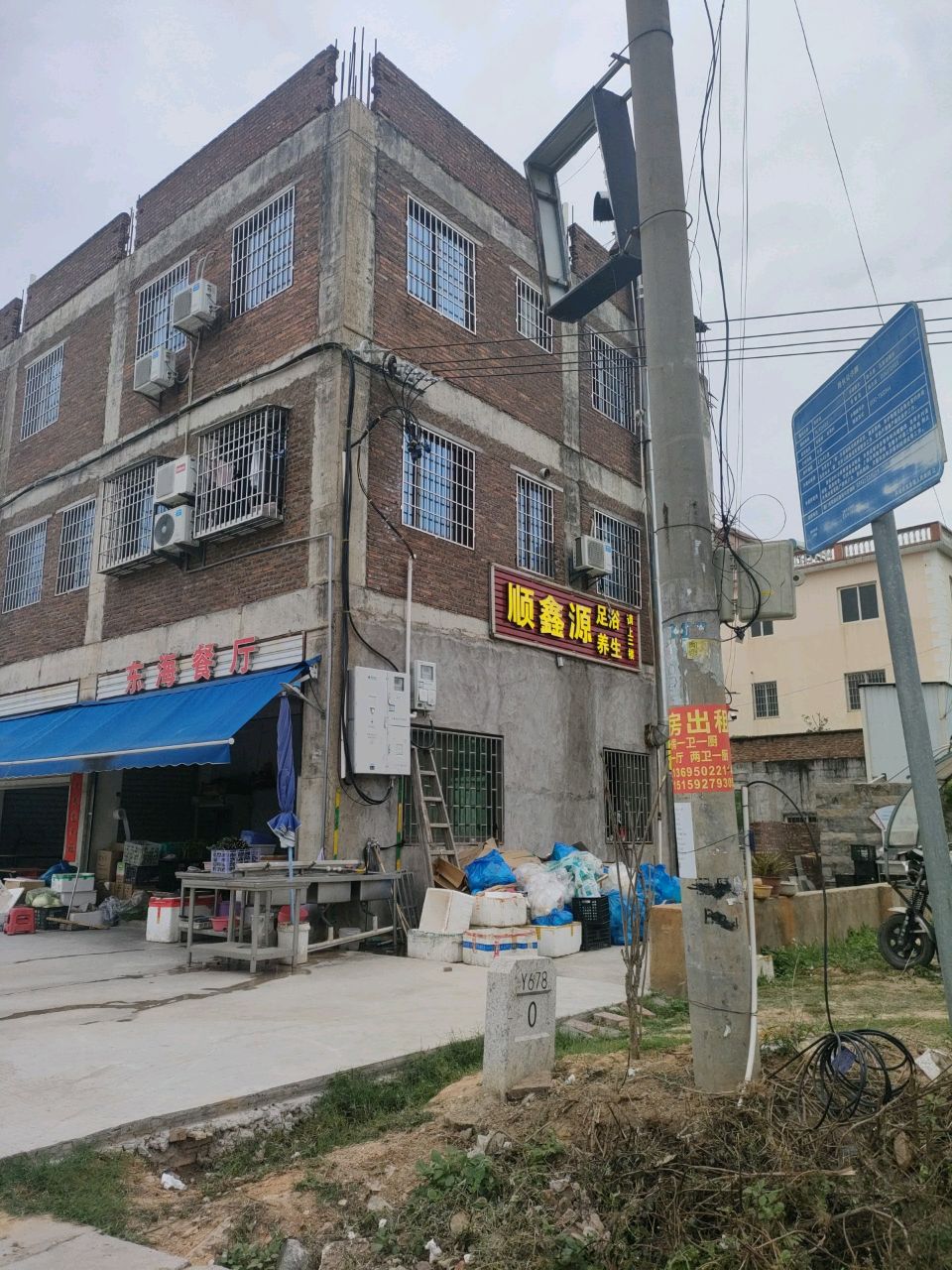 顺鑫源足浴养生