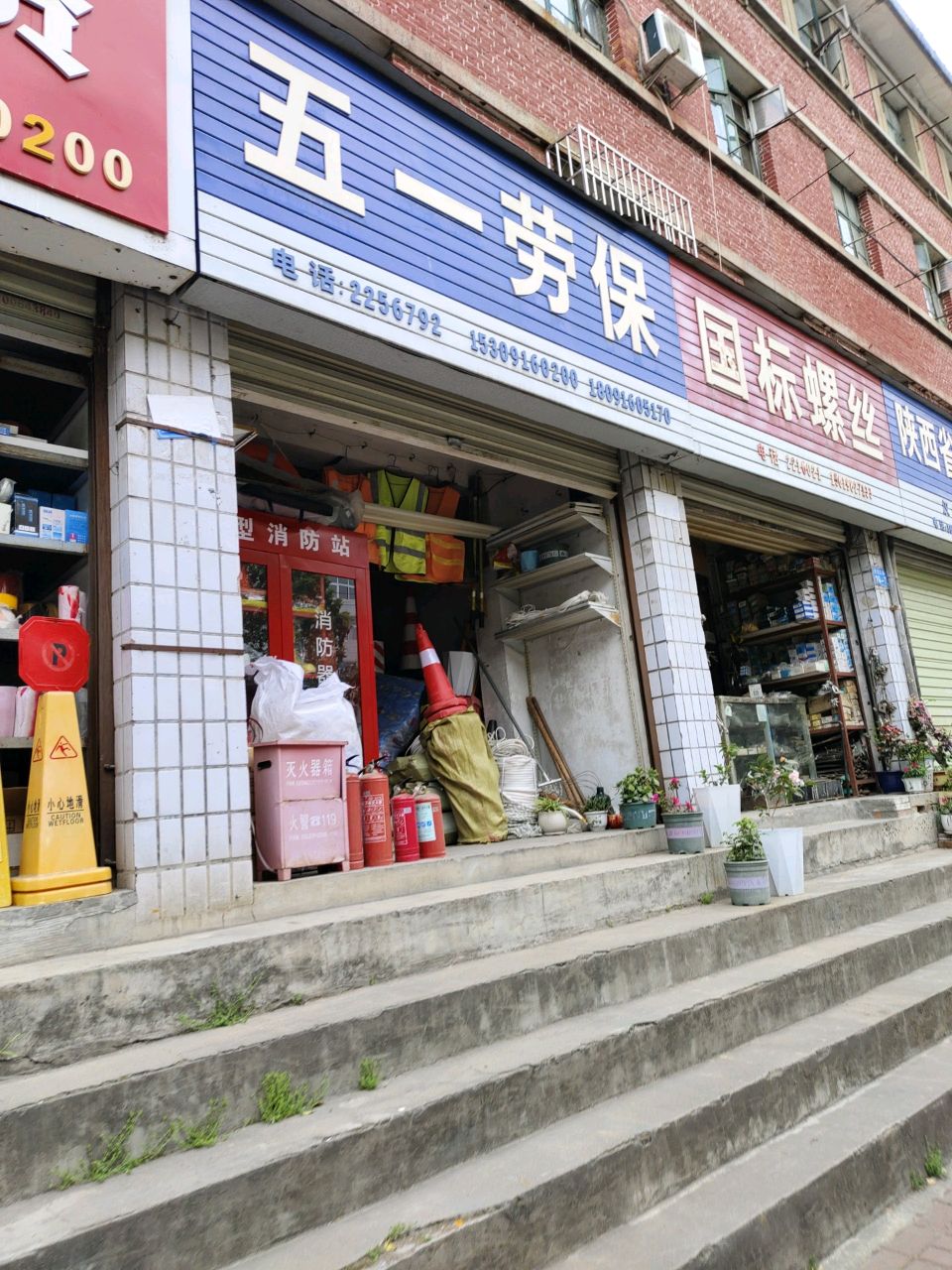 陕西省塑料厂汉中销售部