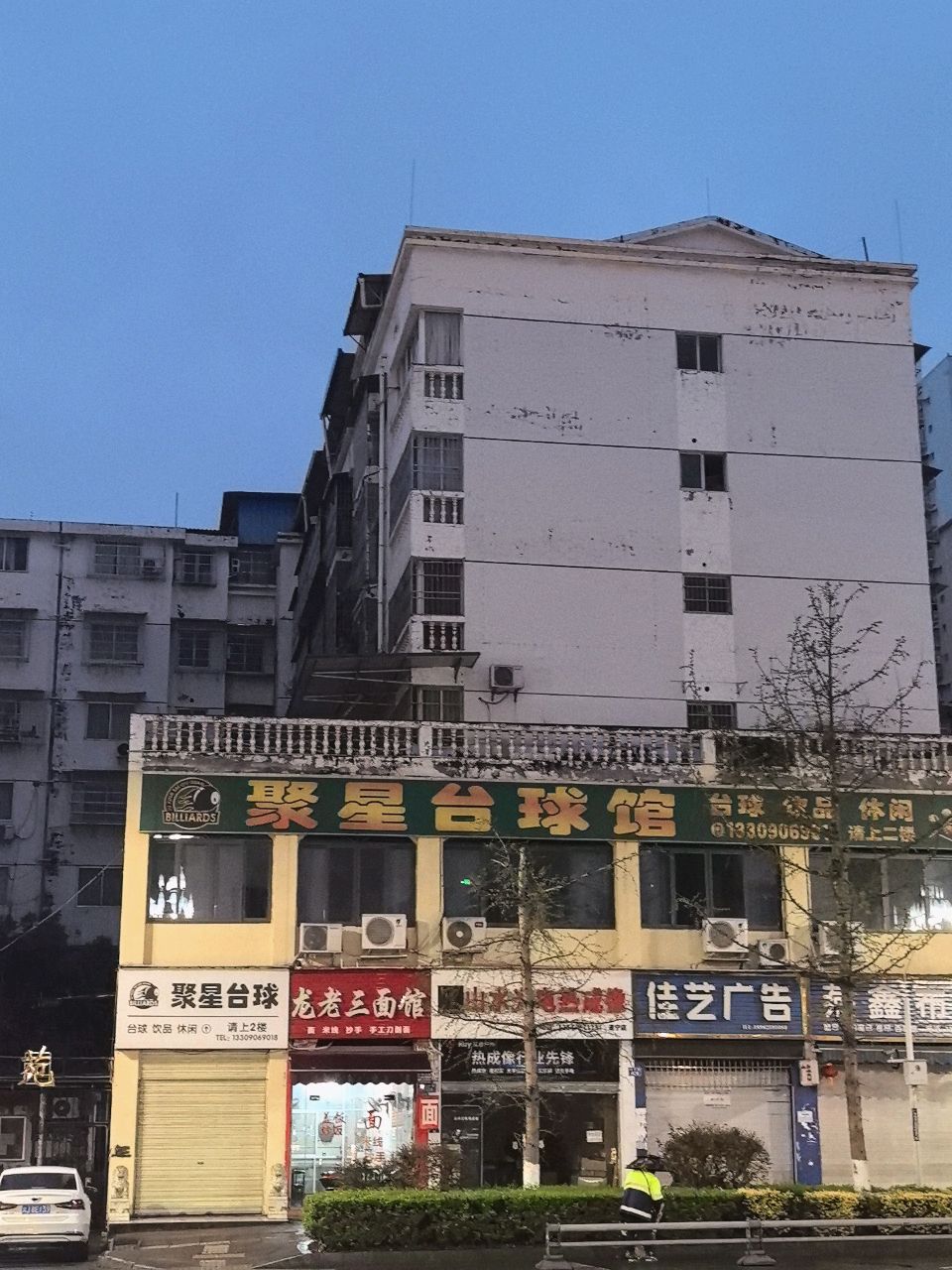 聚星台球馆