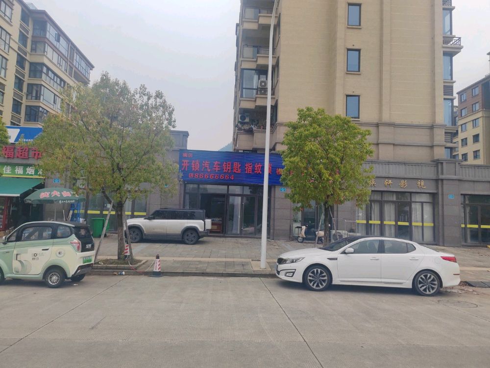 横店开锁汽车钥匙