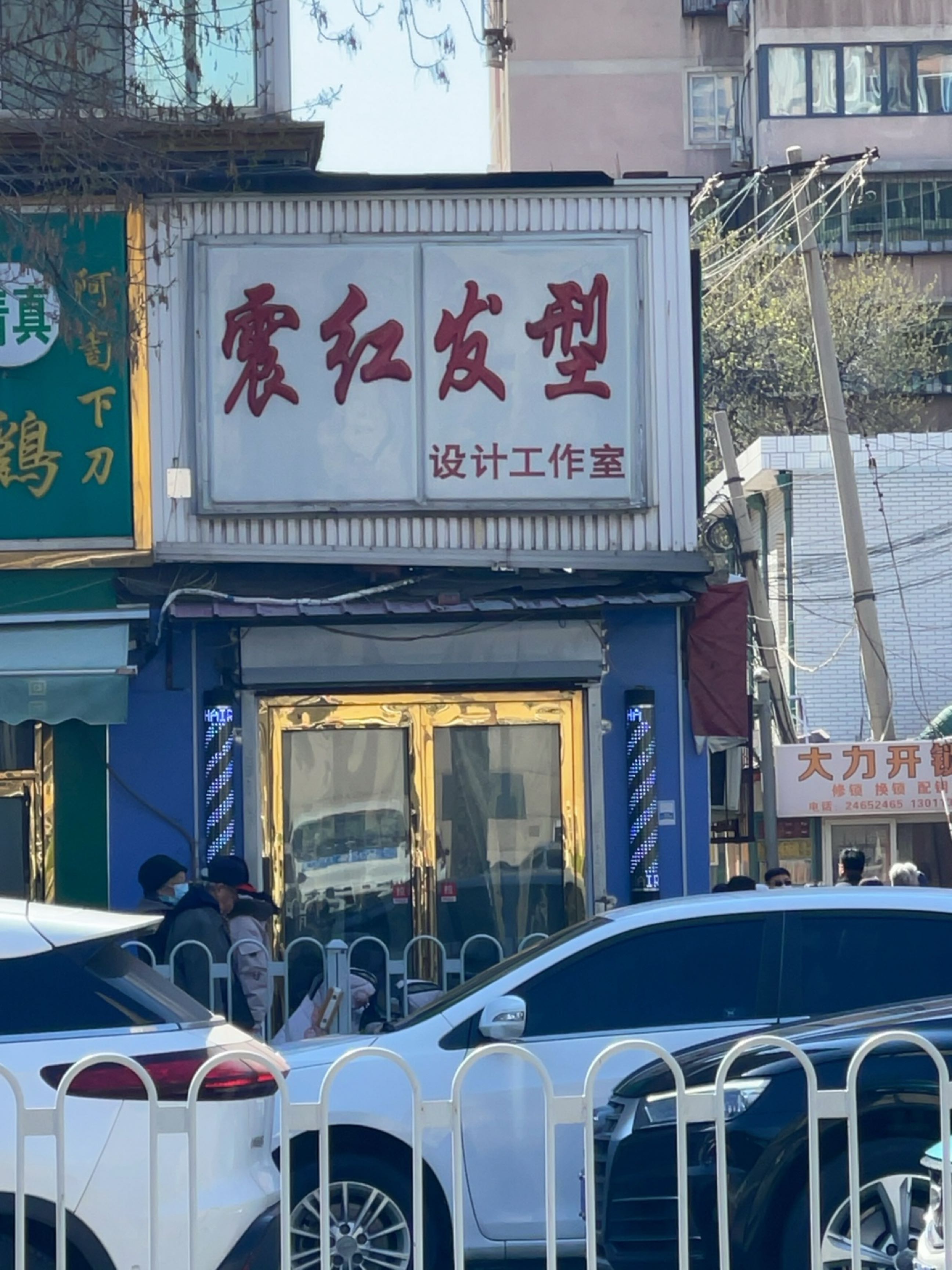 大力开锁