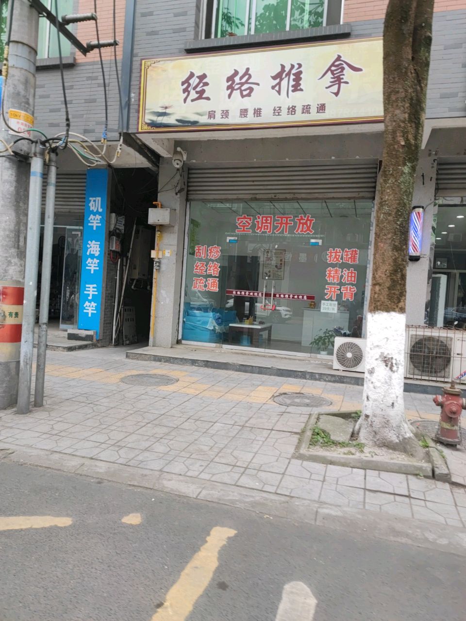 经络推拿环境