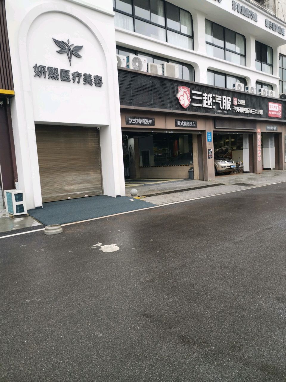 妍熙医疗美容