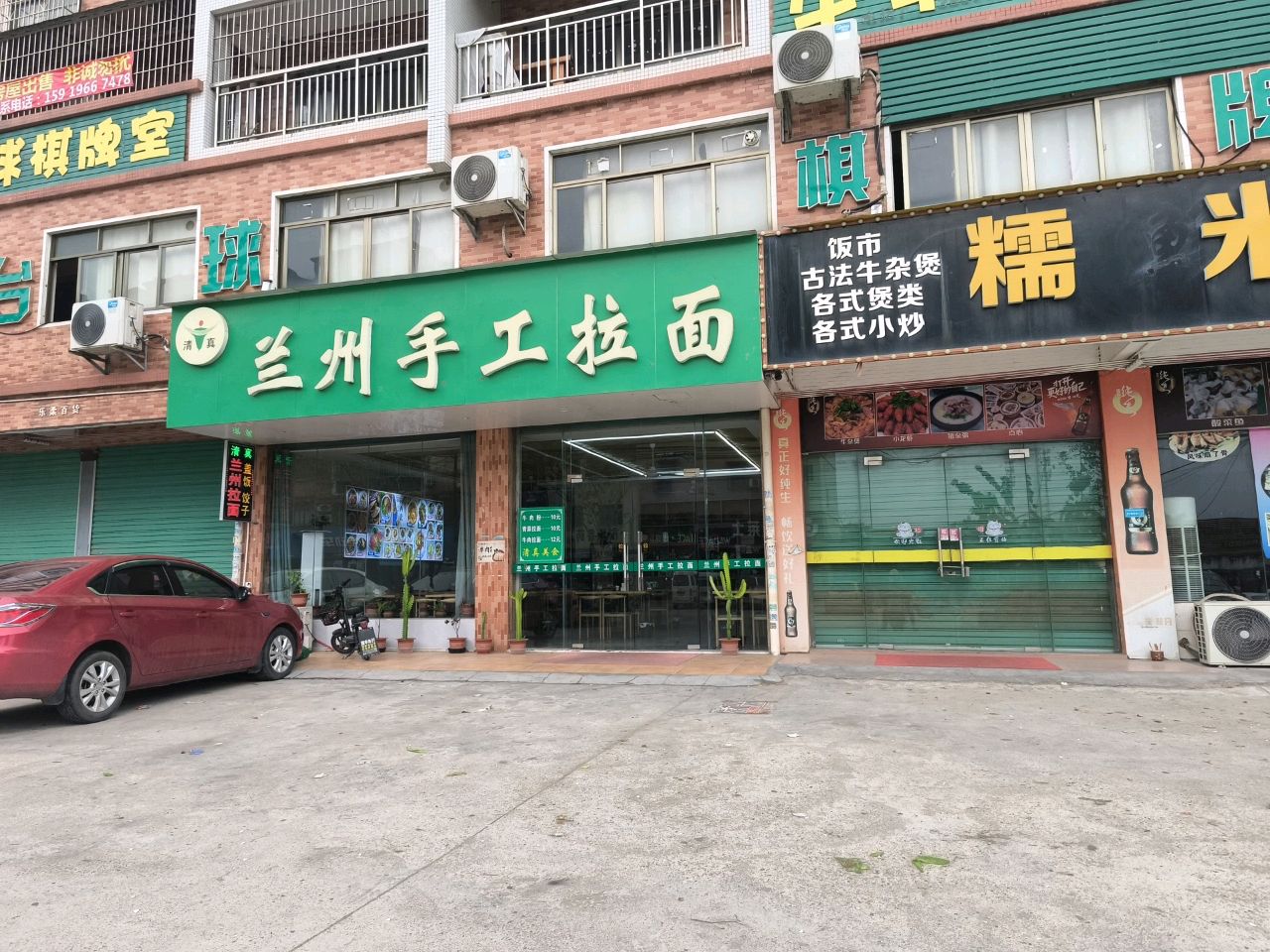 清真兰州手工拉面(G107店)