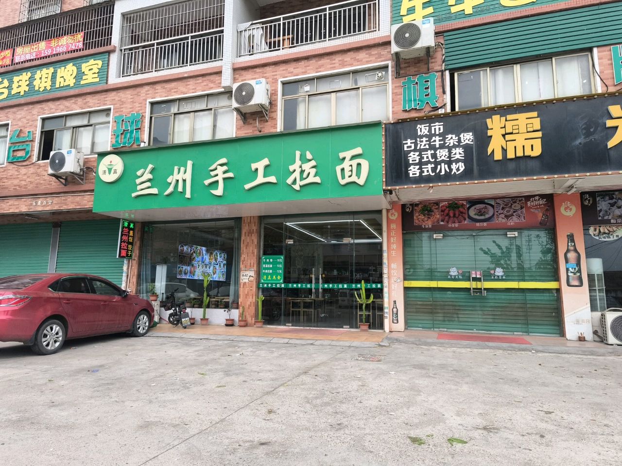 清真兰州手工拉面(G107店)