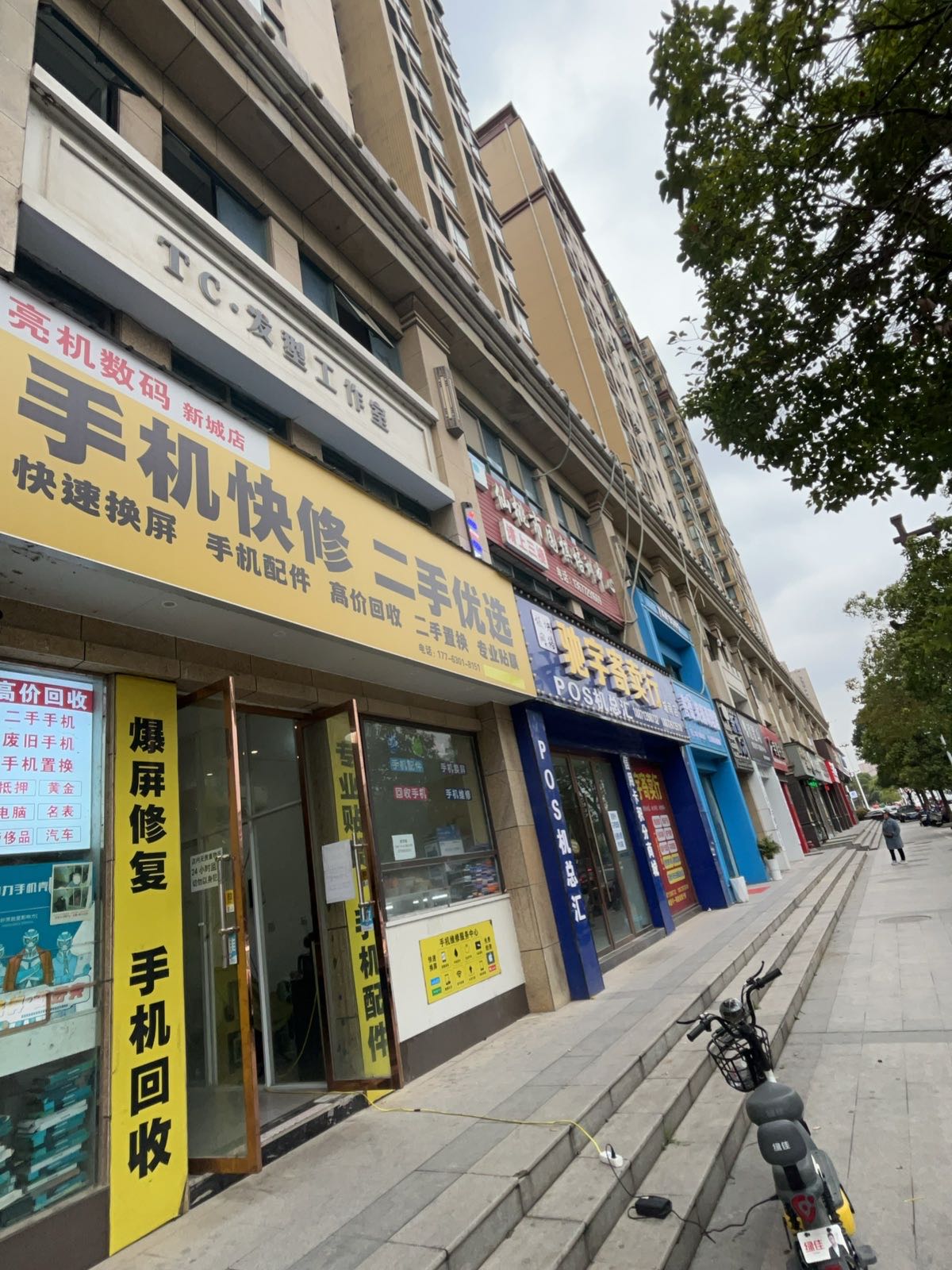 手机快修二手优选