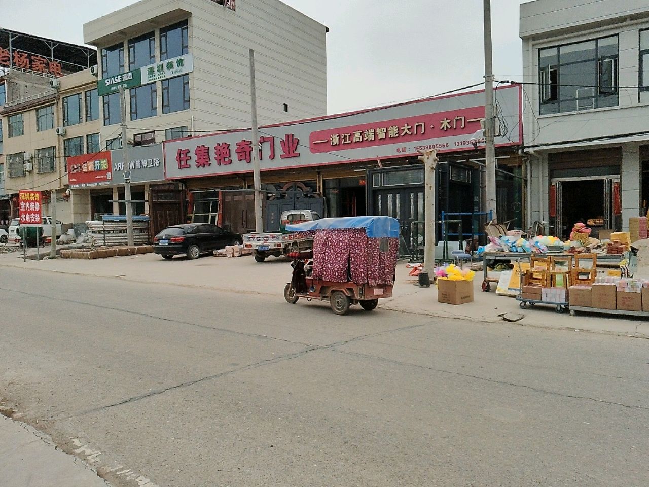 老杨家电