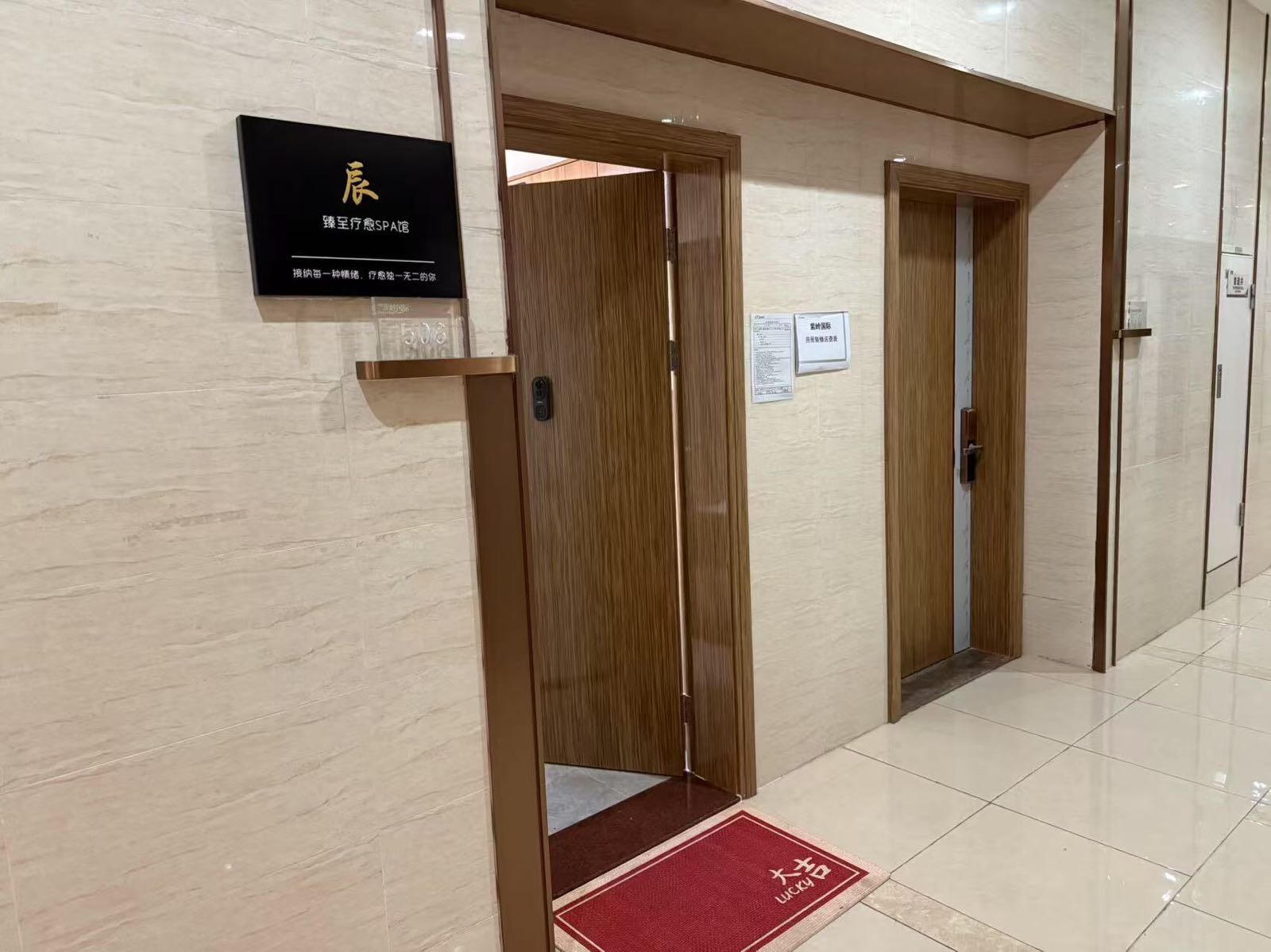 辰臻至疗愈SPA馆