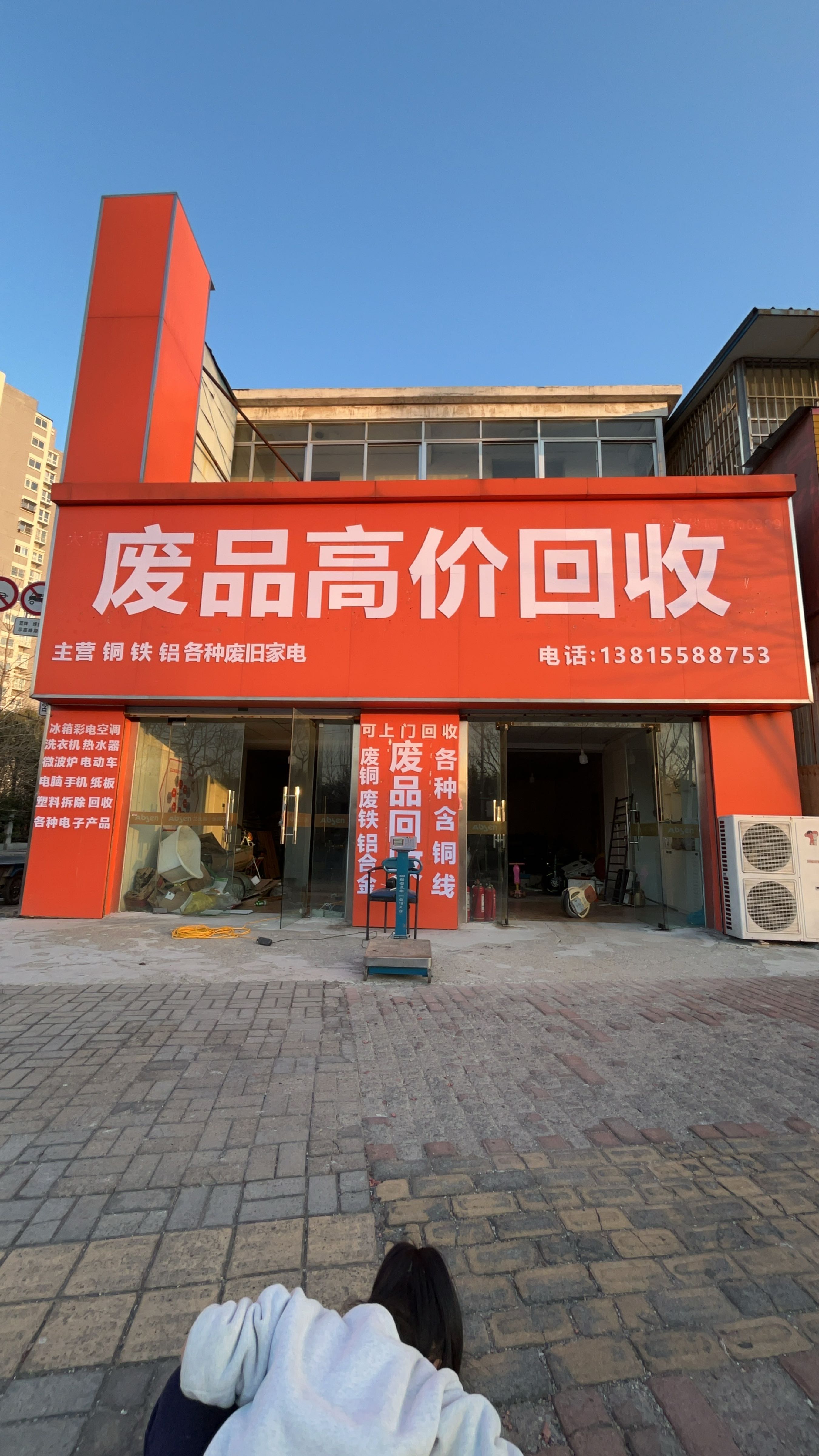 高价废品回收铜铁铝