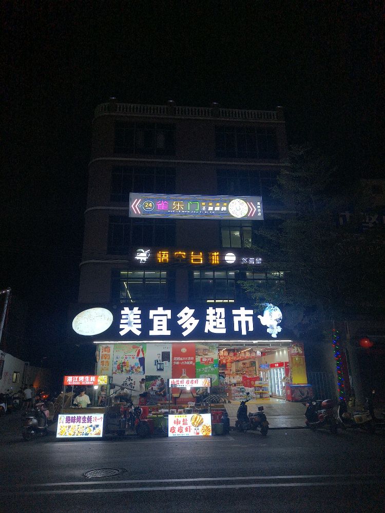 英州雀乐门自助棋牌室
