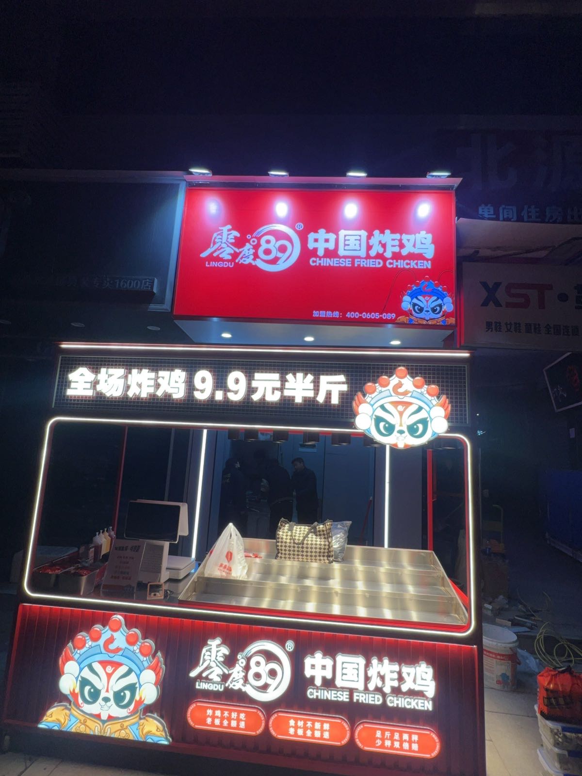 九元九脆皮炸鸡&烤肉饭(城北店)