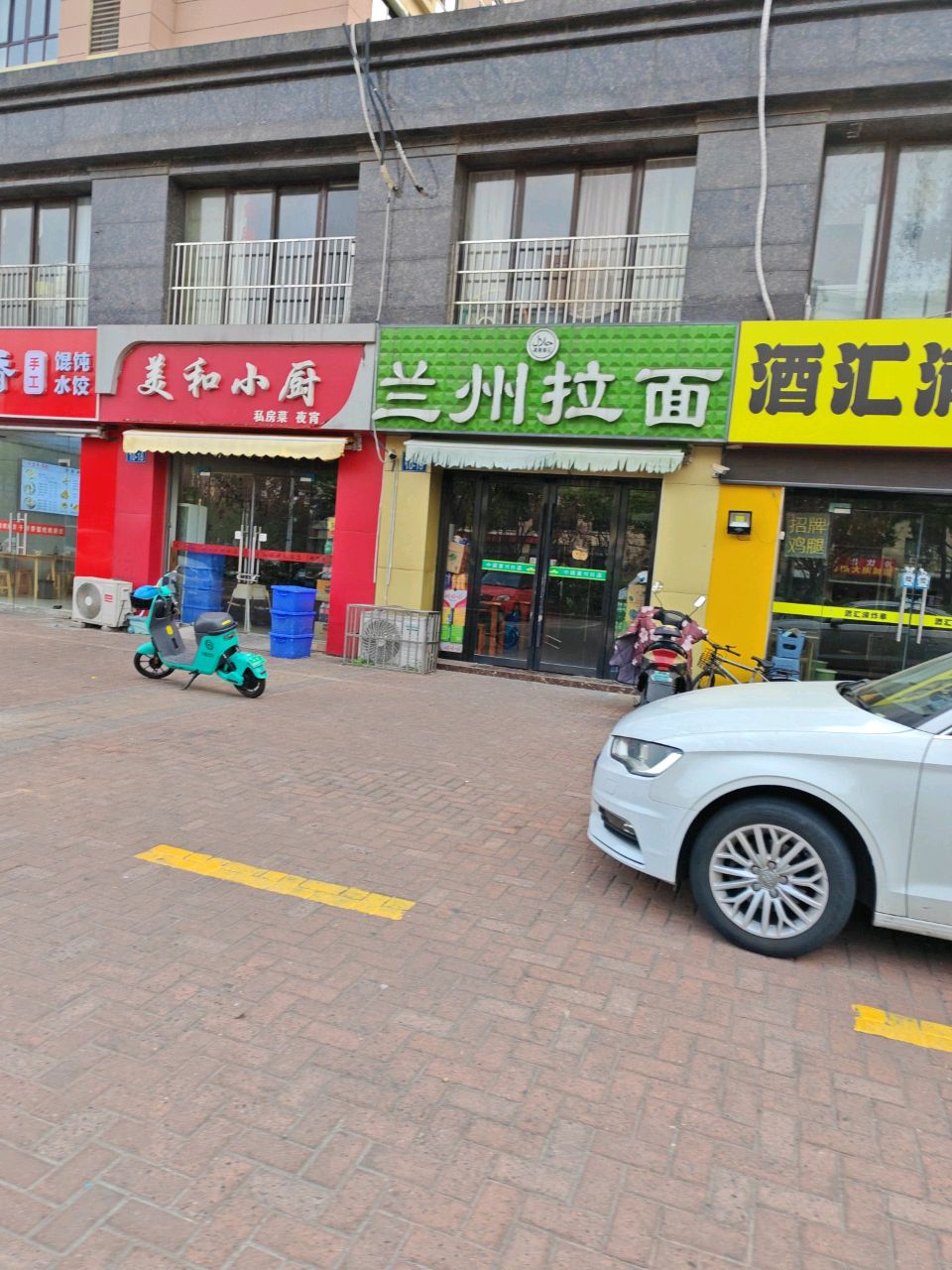 清真兰州拉面(华丰路店)