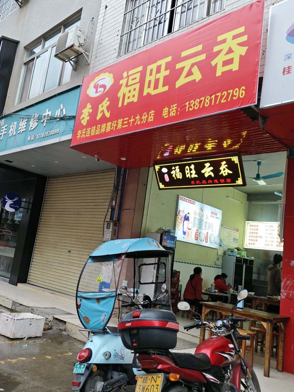 捷信手机维修