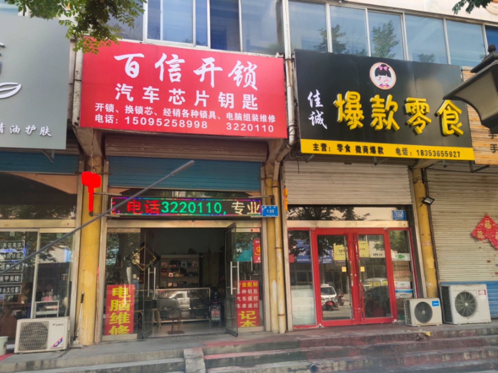 百信开家用锁换琐心智能锁(富锦嘉园店)