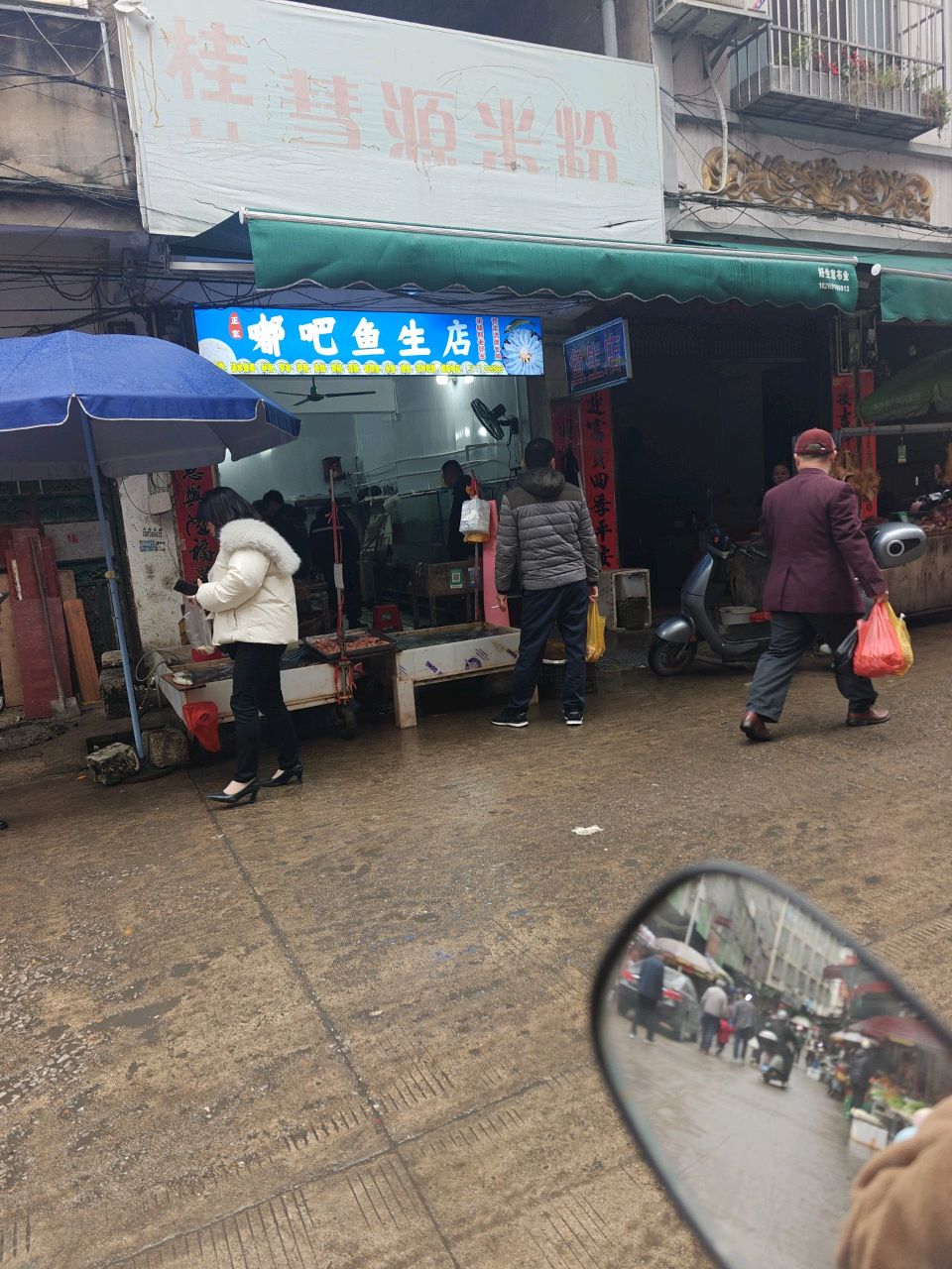 嘟吧鱼生店