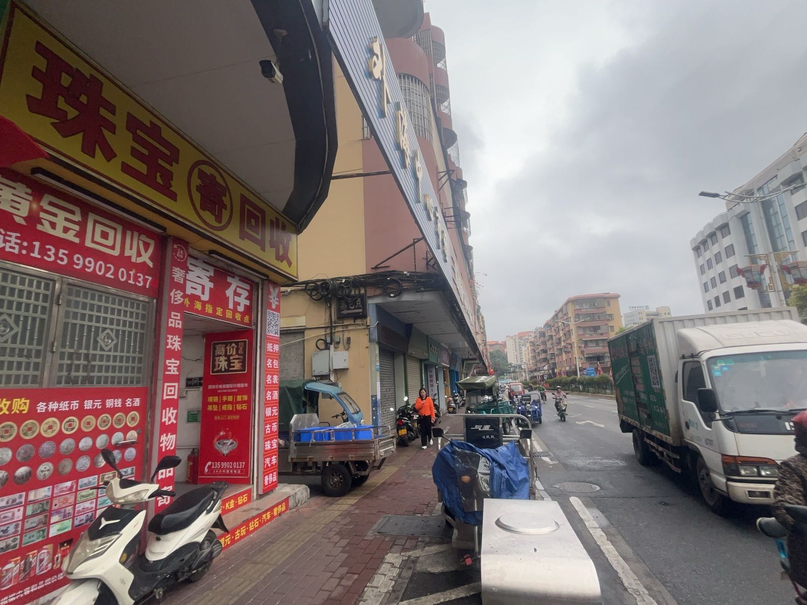 黄金回收(中华大道店)