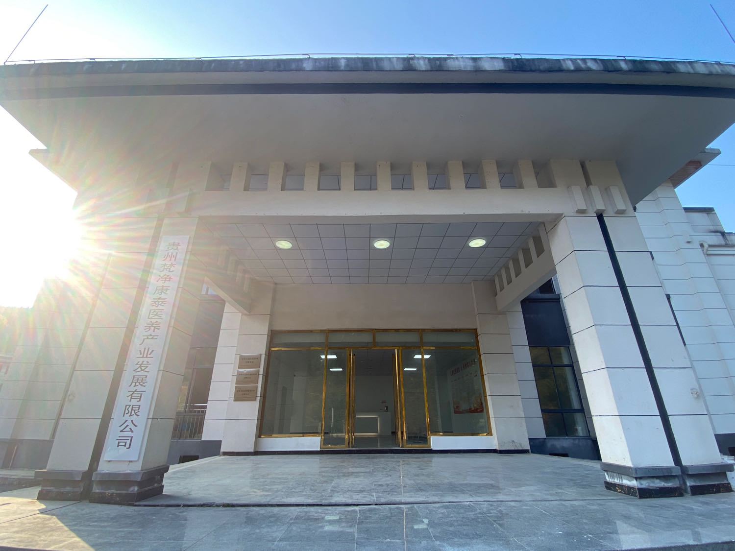 梵净山国家森林康养基地