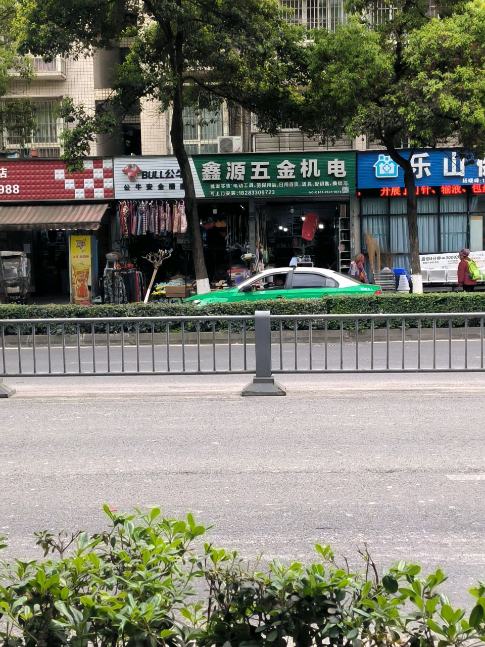 鑫源五金机电(王河园一号小区店)