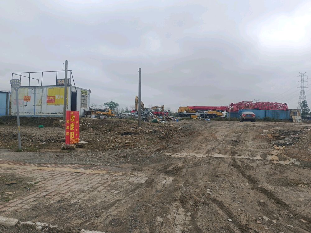 云奇再生资源收购站