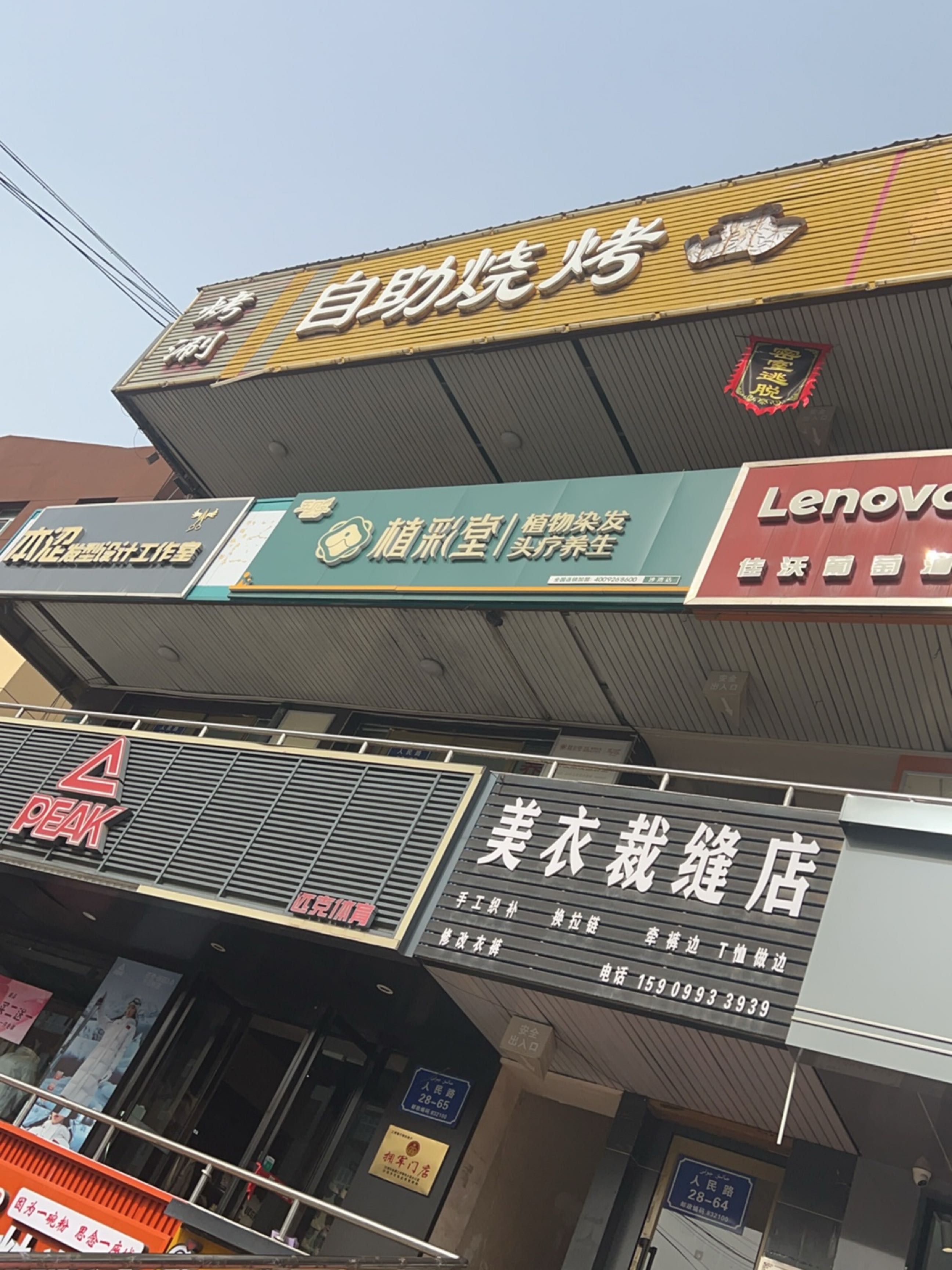 西域香自助火锅